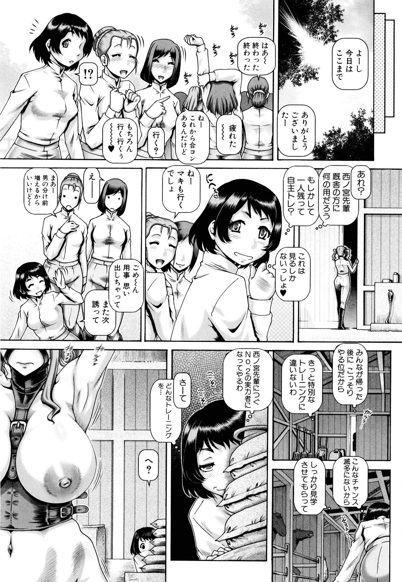 Jyuai Kantsu page 9