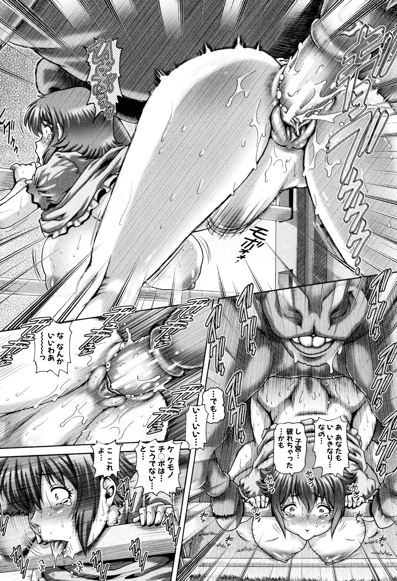 Jyuai Kantsu page 98