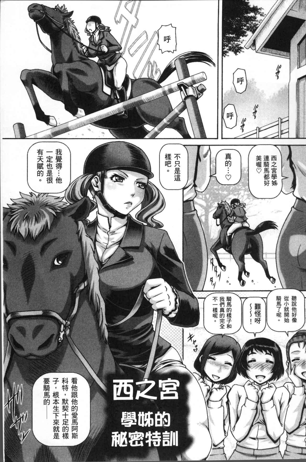 Jyuai Kantsu page 10
