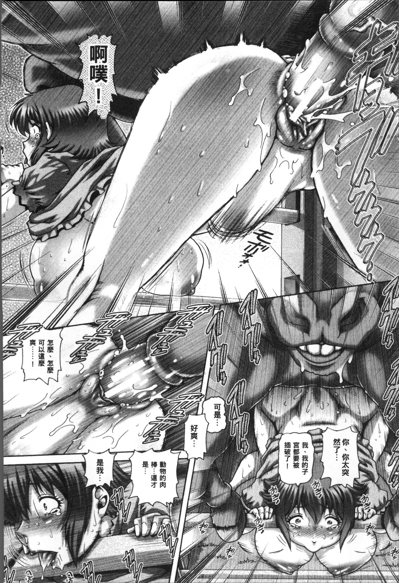 Jyuai Kantsu page 101