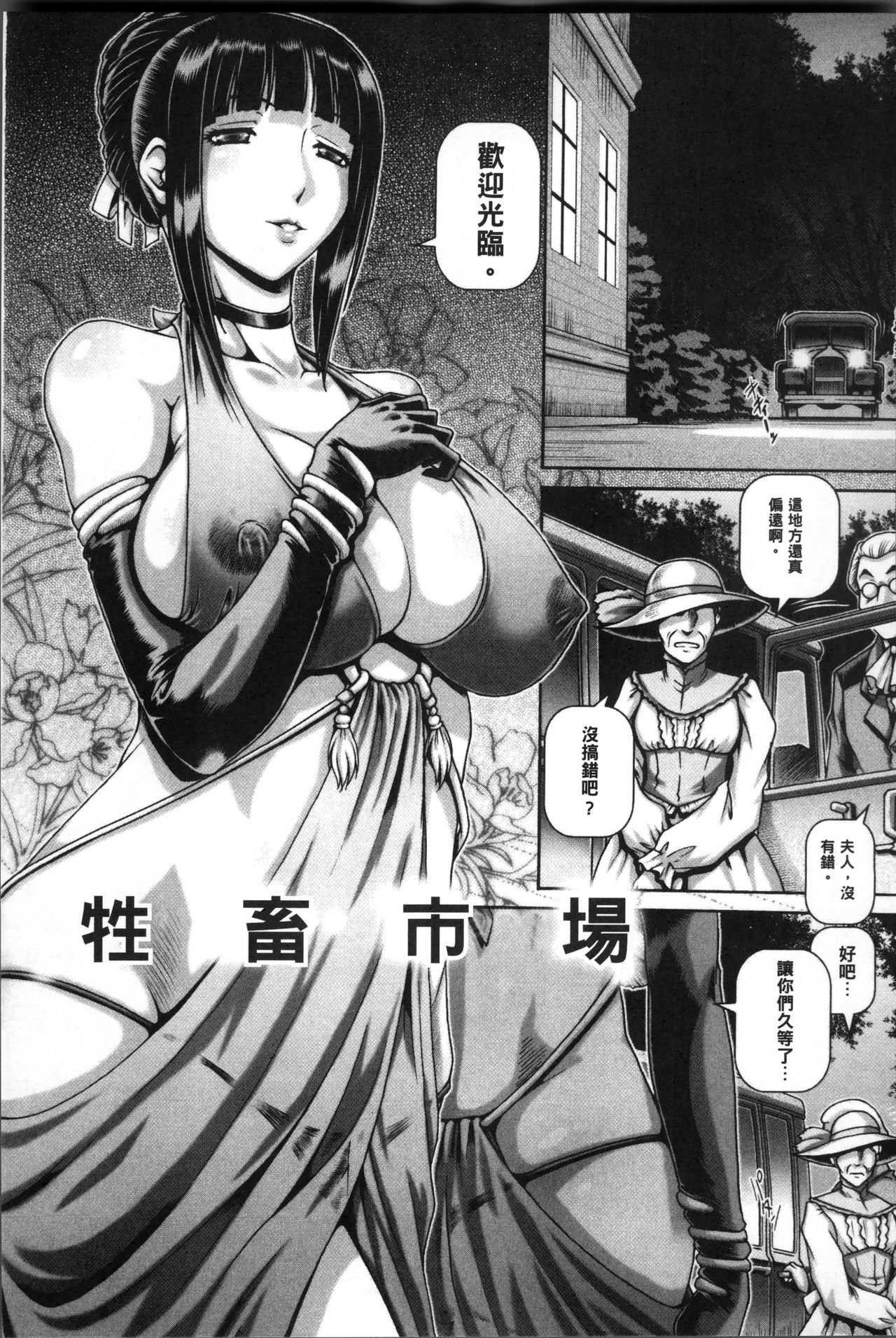 Jyuai Kantsu page 108