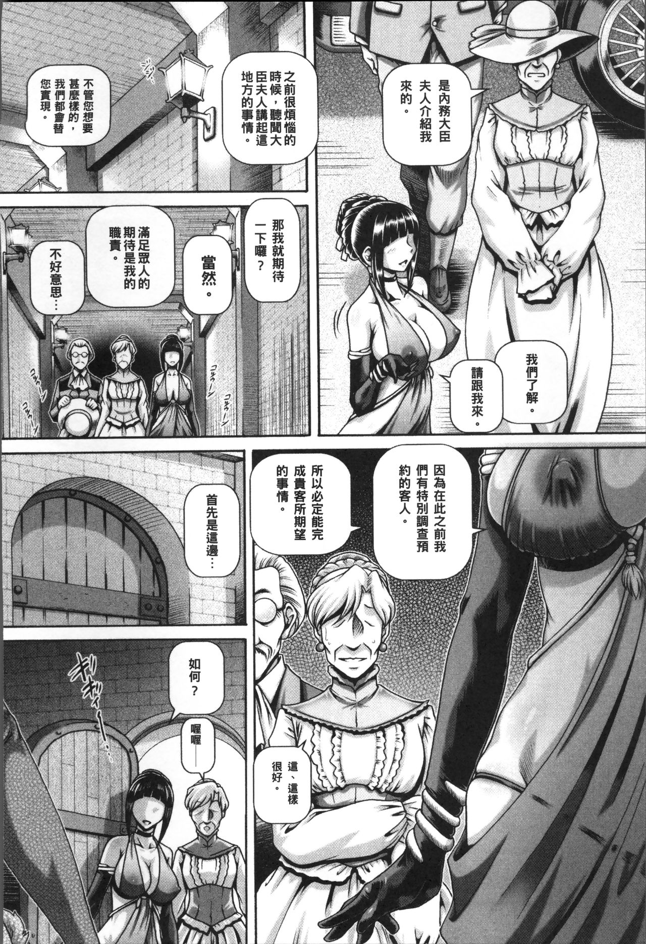 Jyuai Kantsu page 109