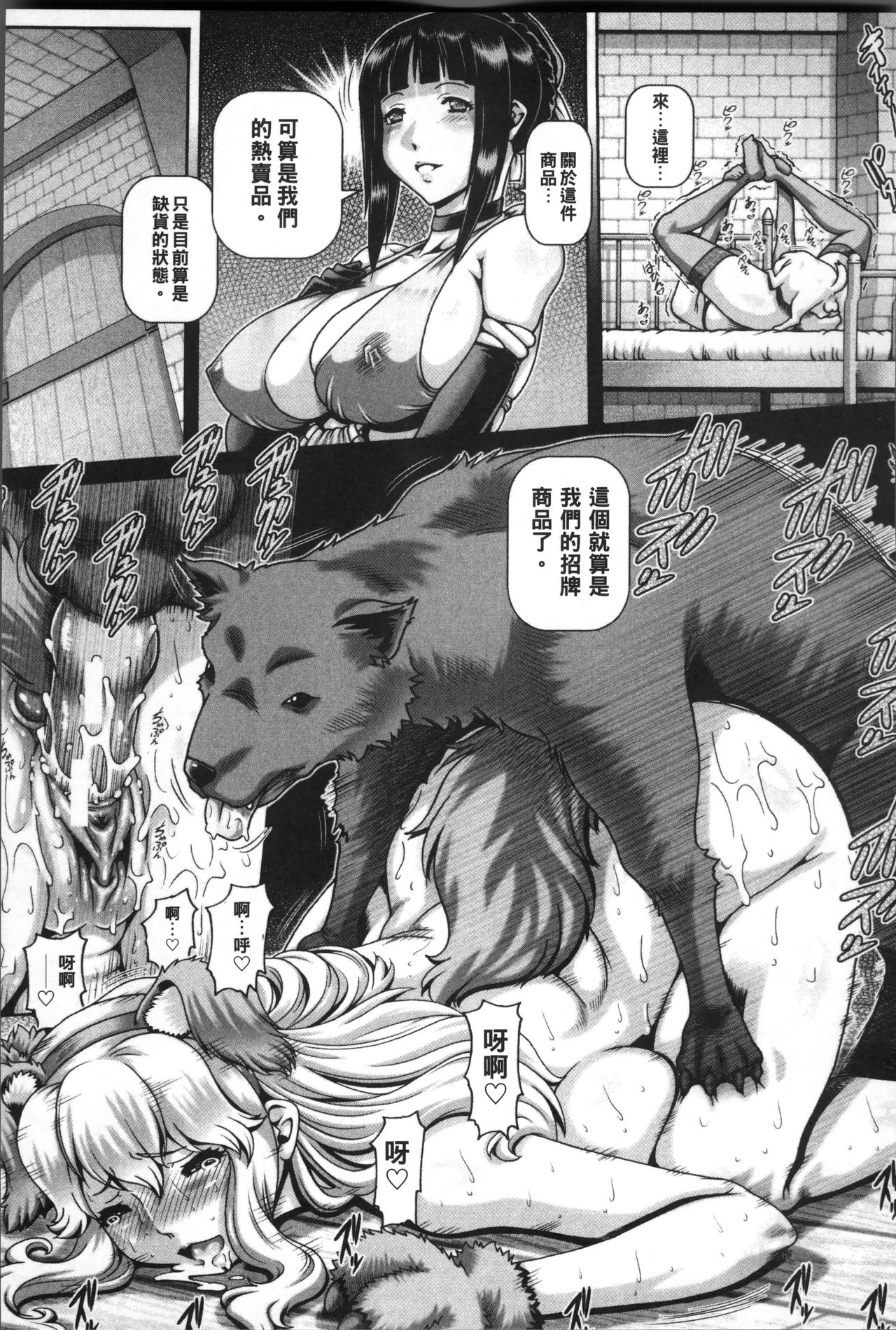 Jyuai Kantsu page 112