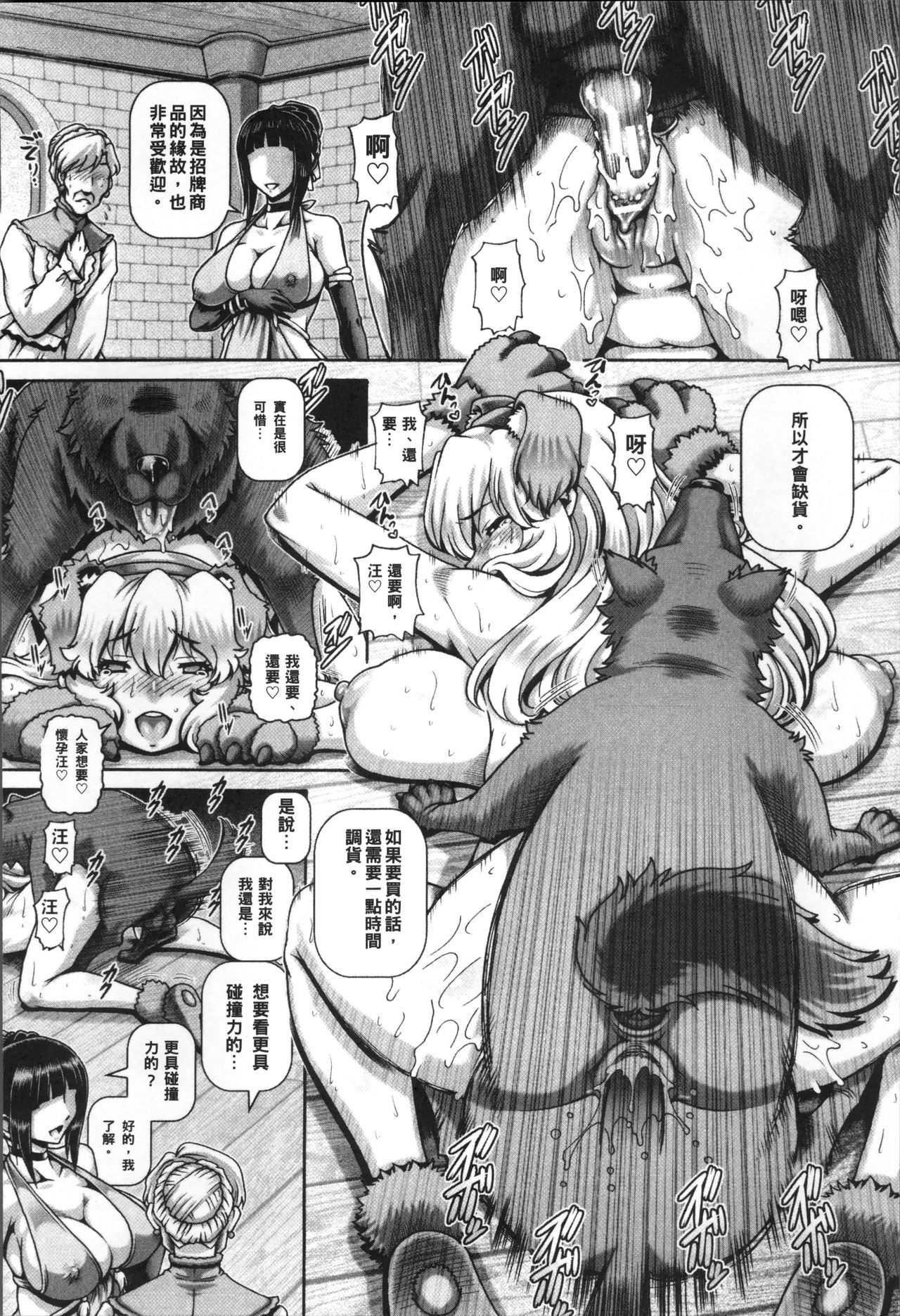 Jyuai Kantsu page 113