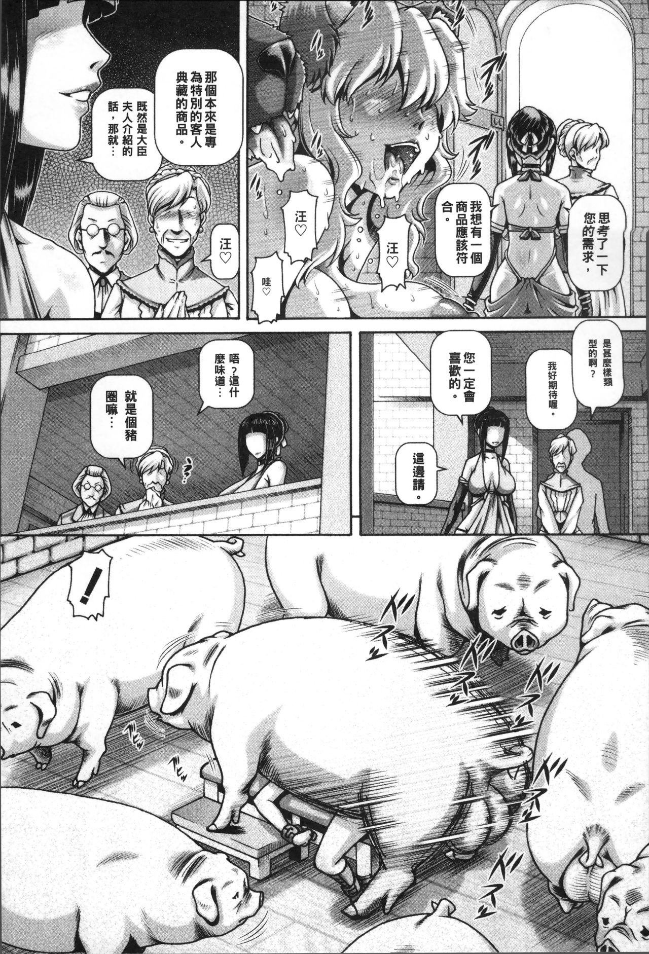 Jyuai Kantsu page 114