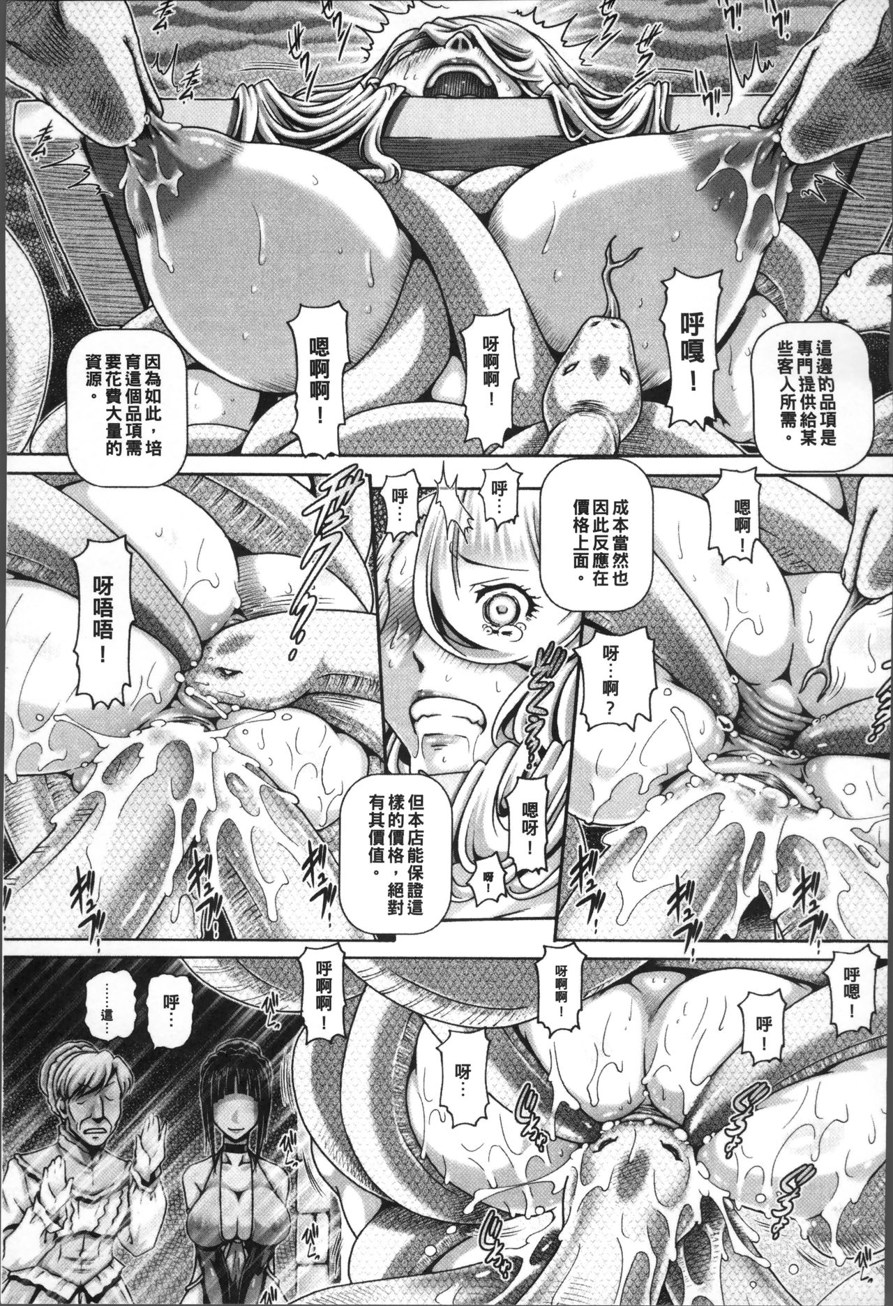 Jyuai Kantsu page 118