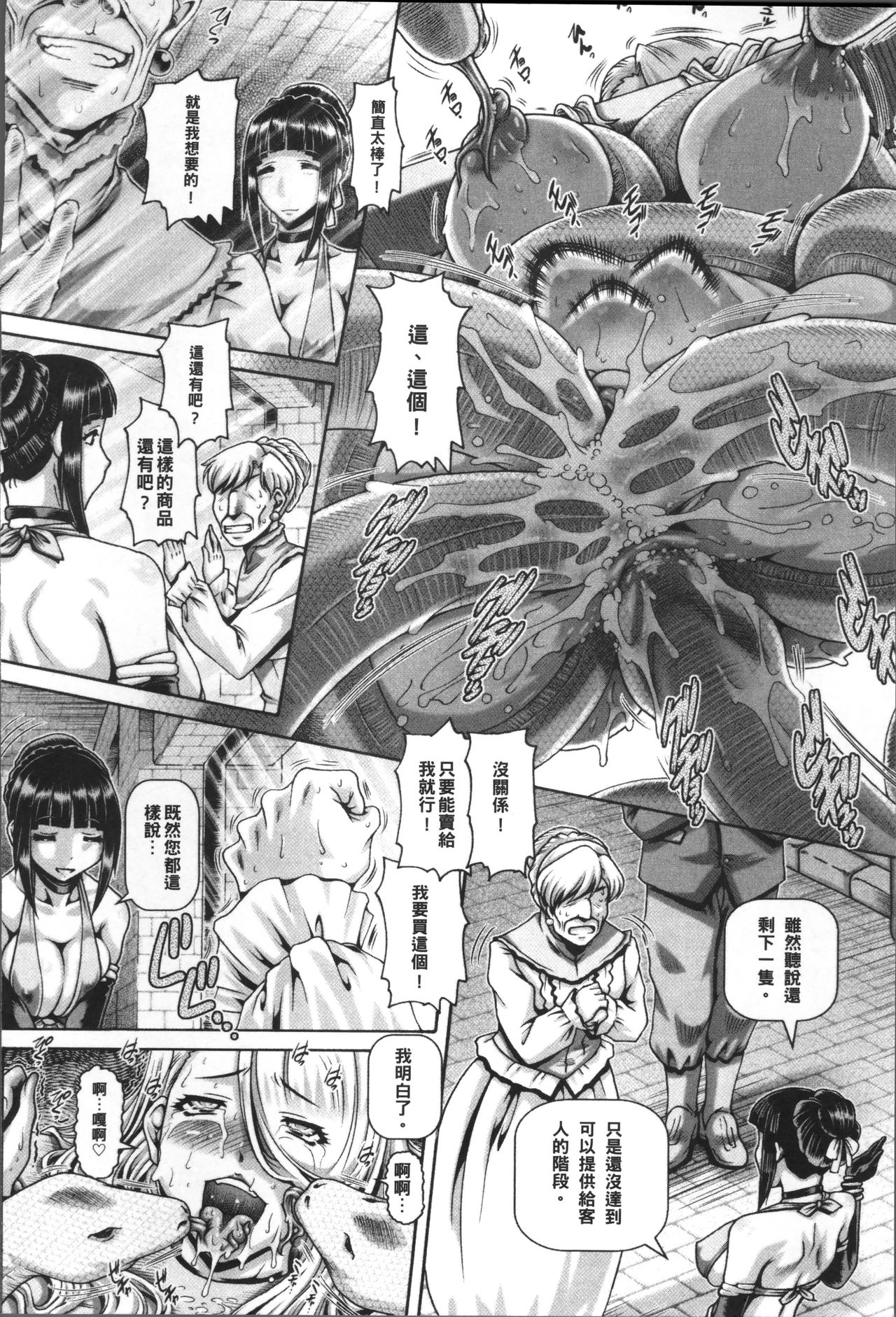 Jyuai Kantsu page 119