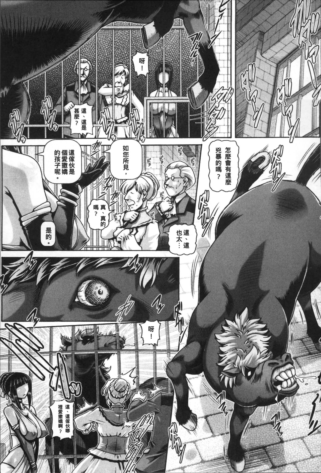 Jyuai Kantsu page 120