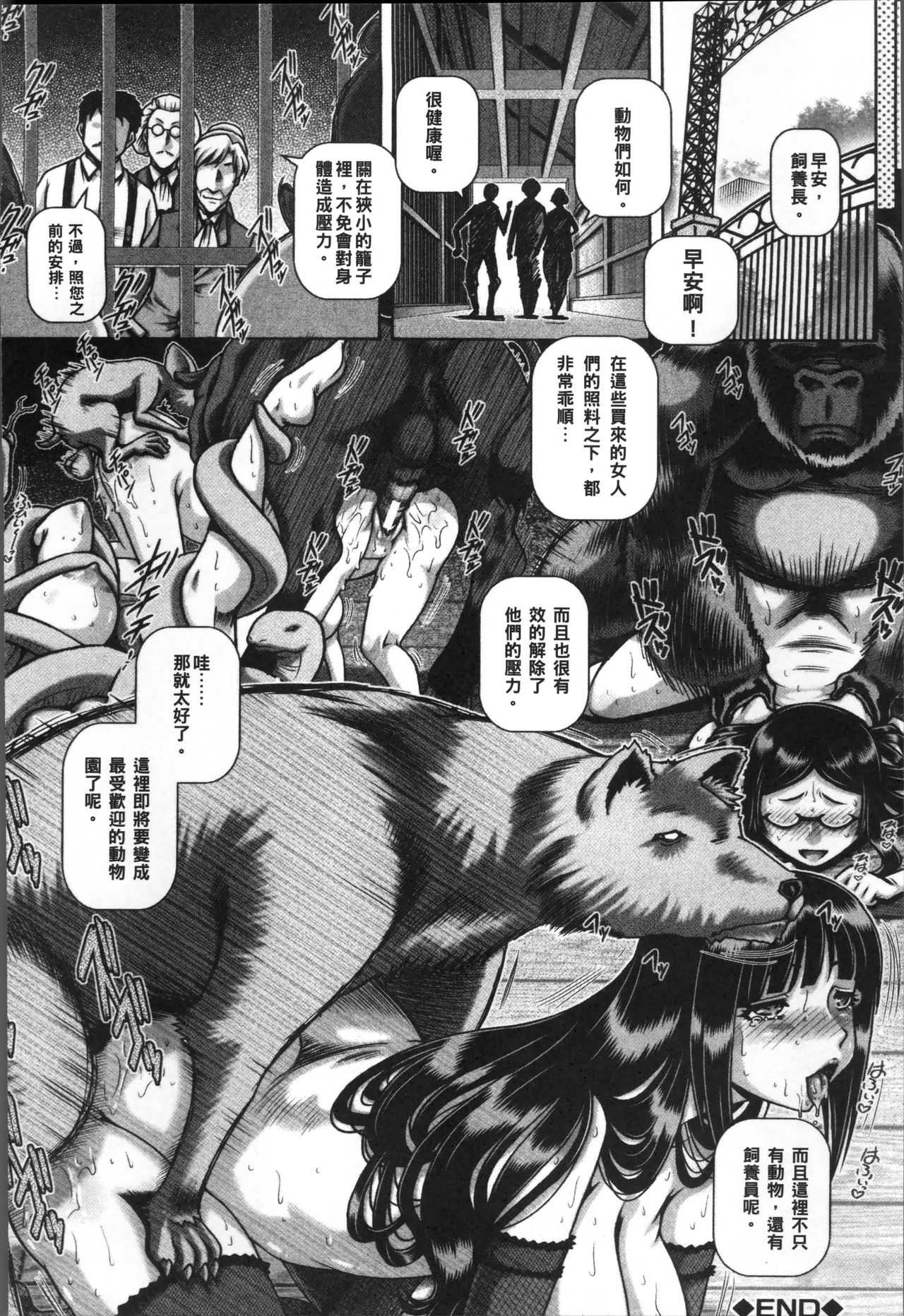 Jyuai Kantsu page 135