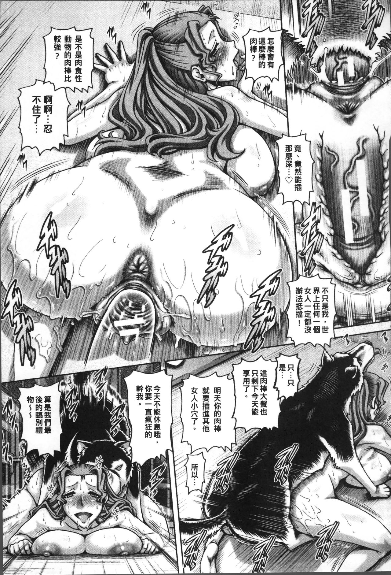 Jyuai Kantsu page 142