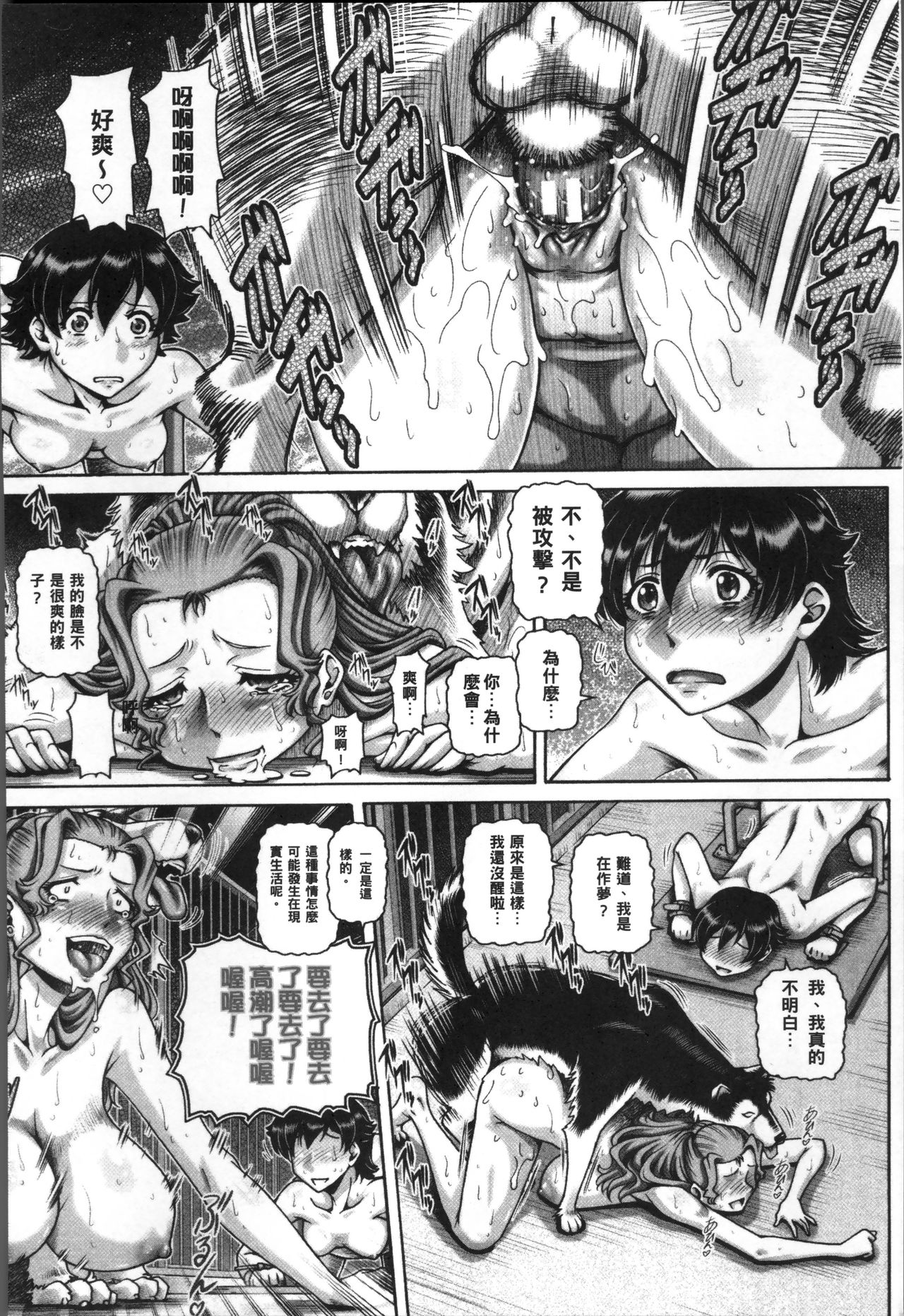 Jyuai Kantsu page 143