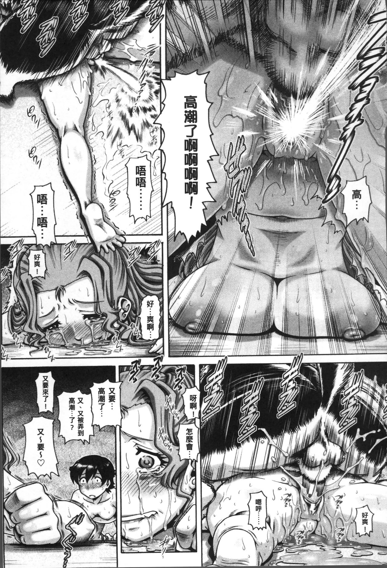 Jyuai Kantsu page 144