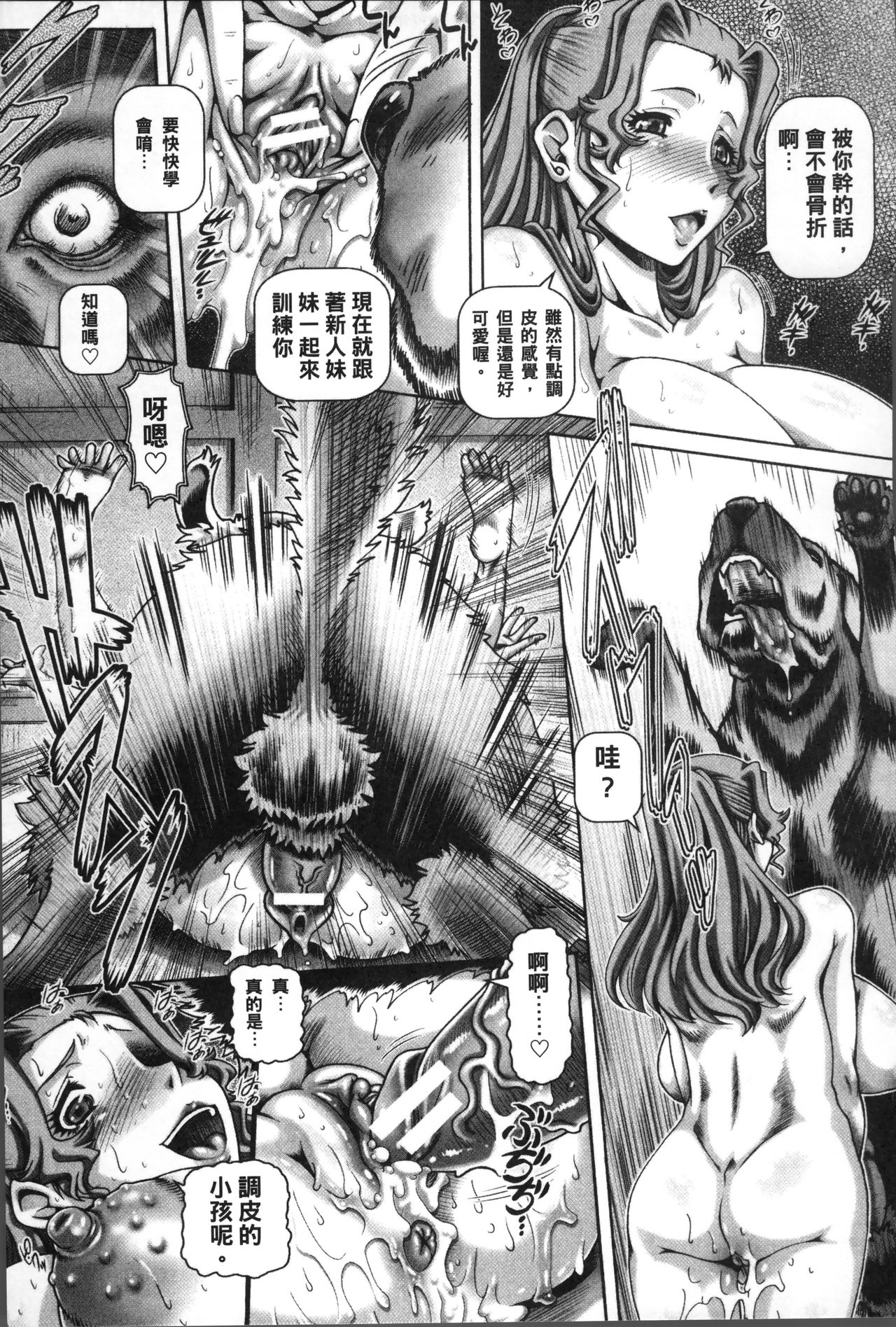 Jyuai Kantsu page 154