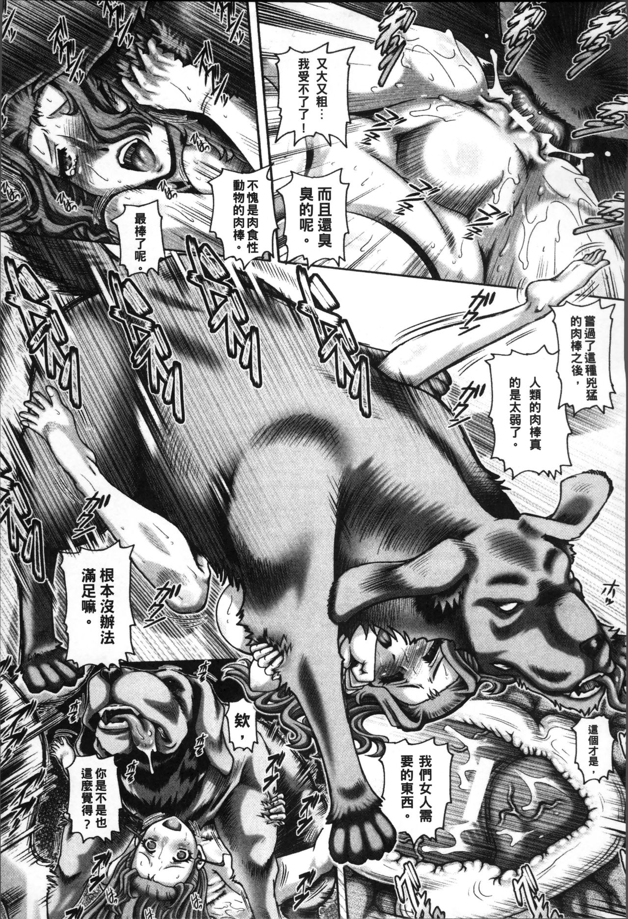 Jyuai Kantsu page 156