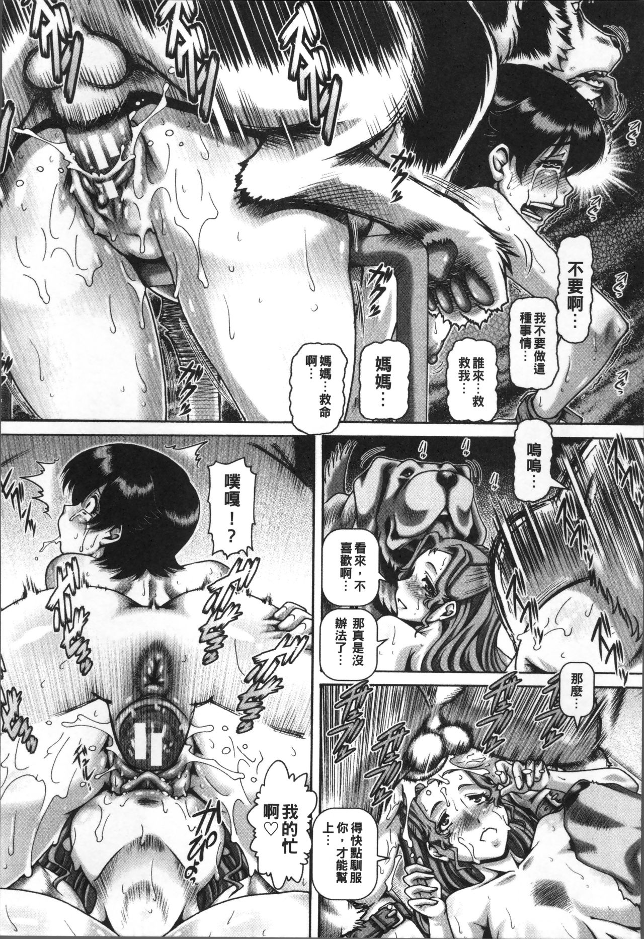 Jyuai Kantsu page 157