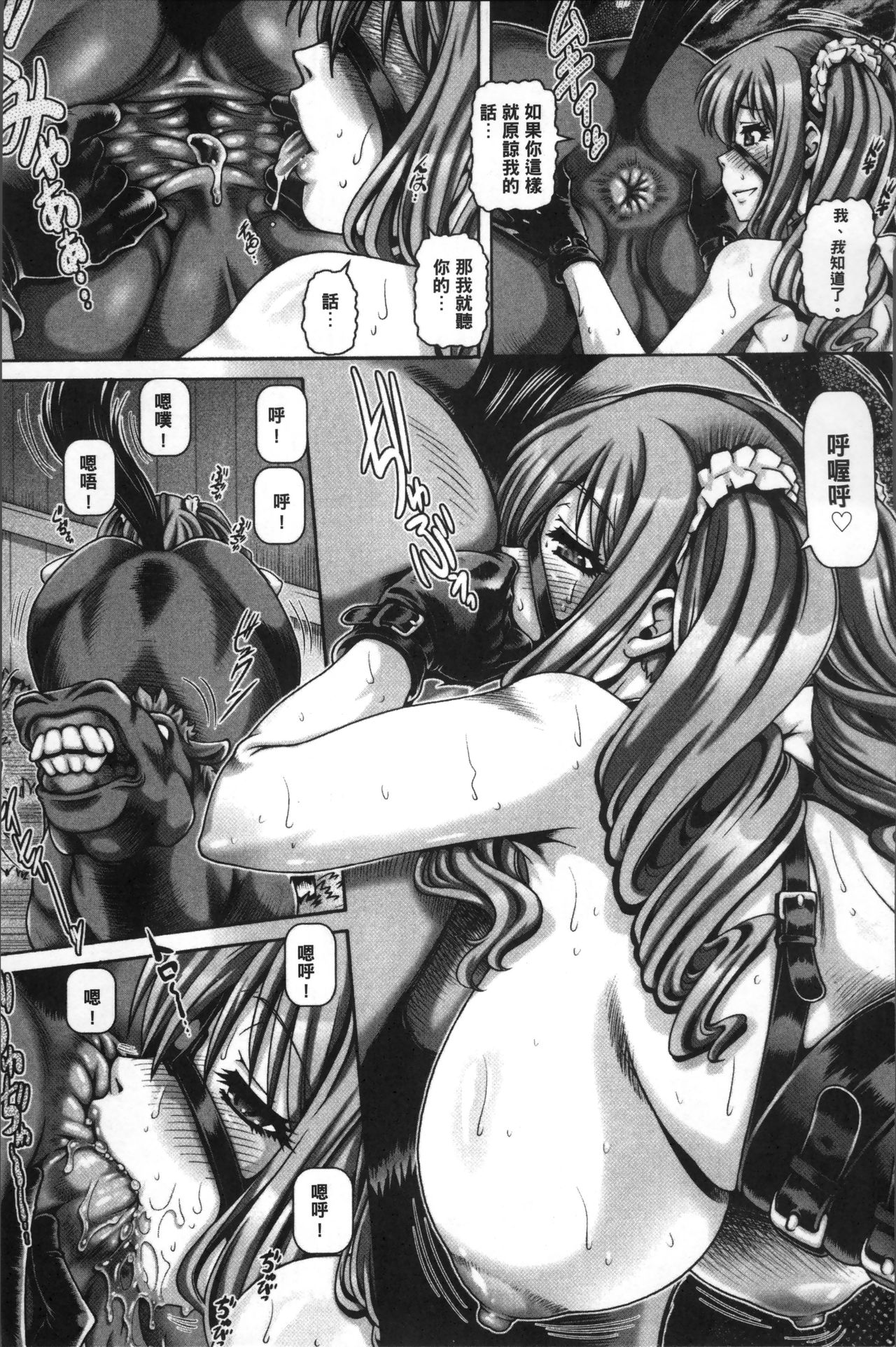 Jyuai Kantsu page 16