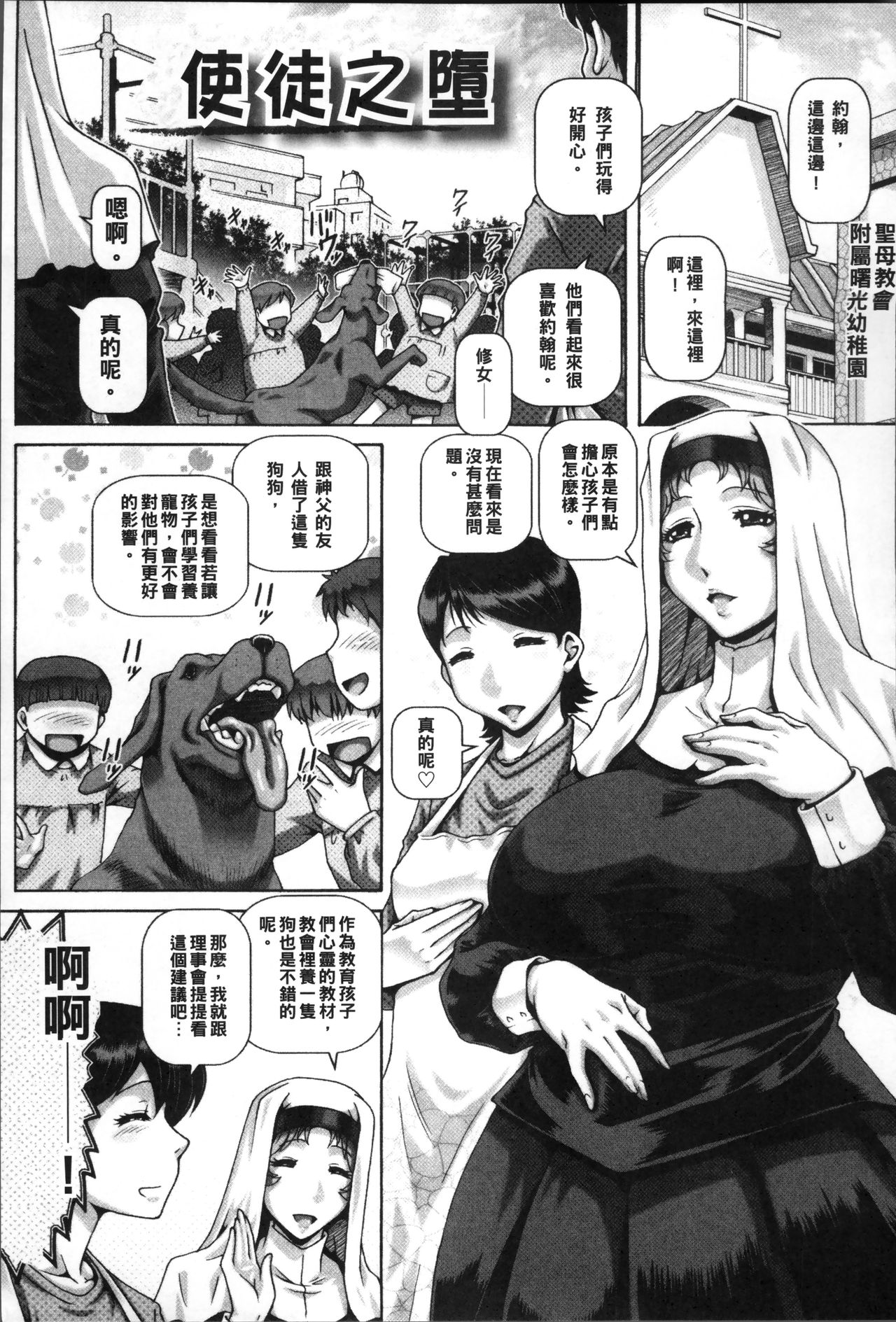 Jyuai Kantsu page 164