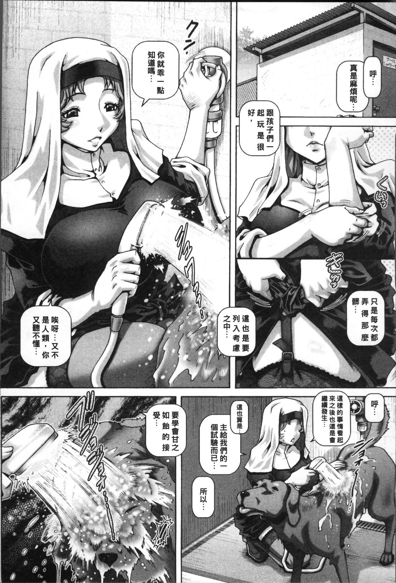 Jyuai Kantsu page 166