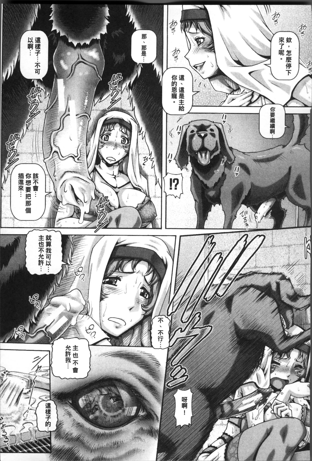 Jyuai Kantsu page 174