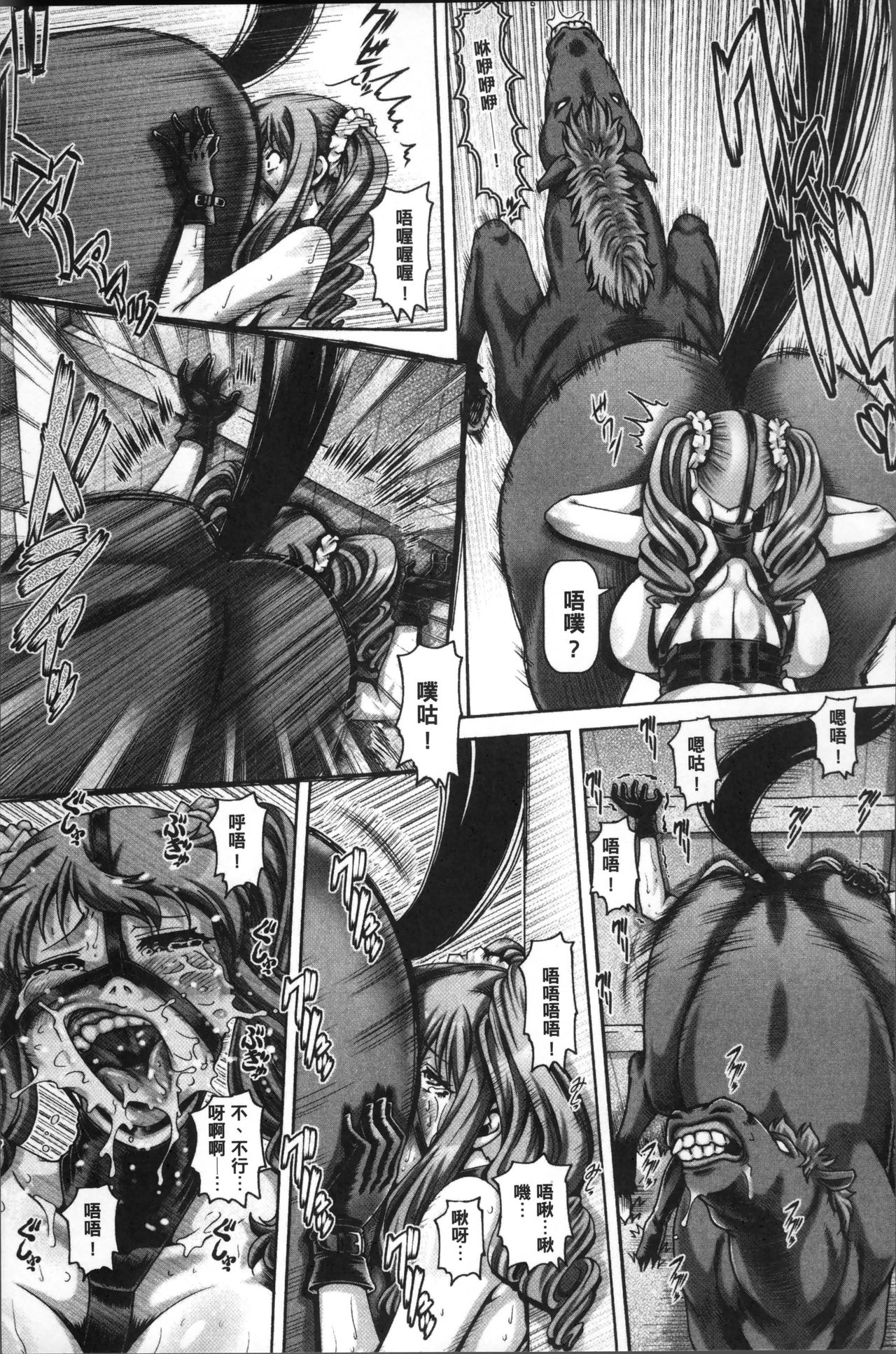 Jyuai Kantsu page 18