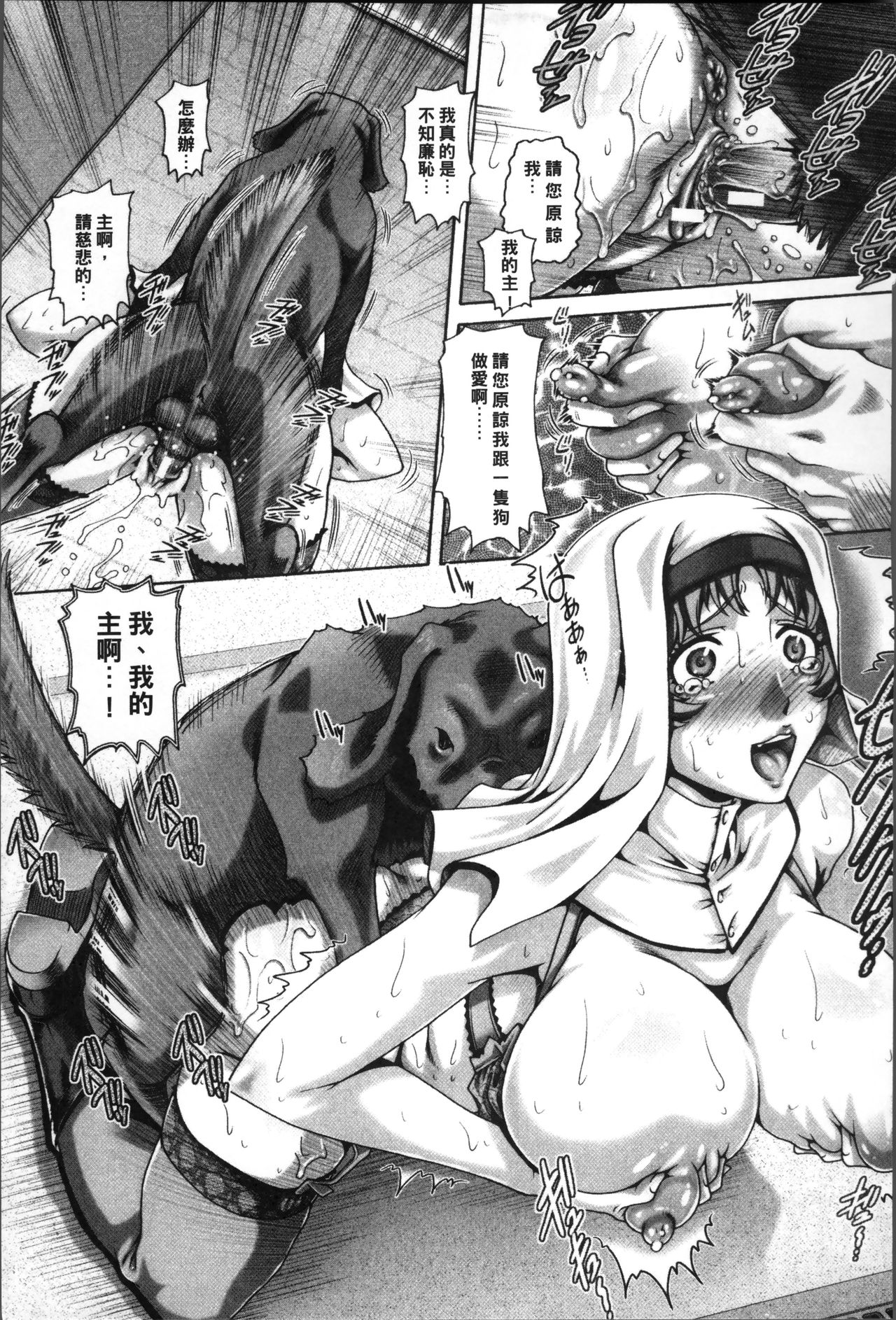 Jyuai Kantsu page 180