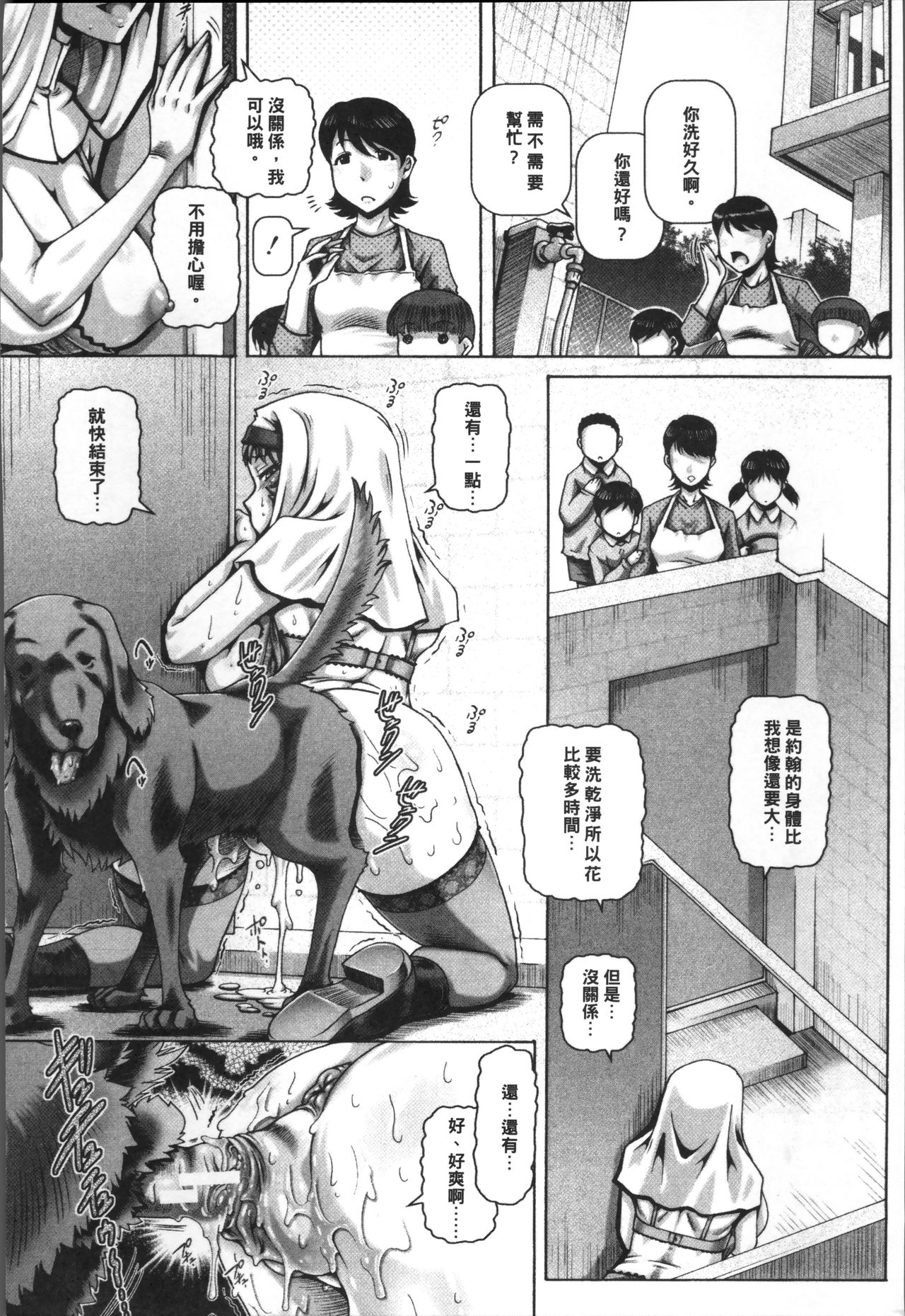 Jyuai Kantsu page 183