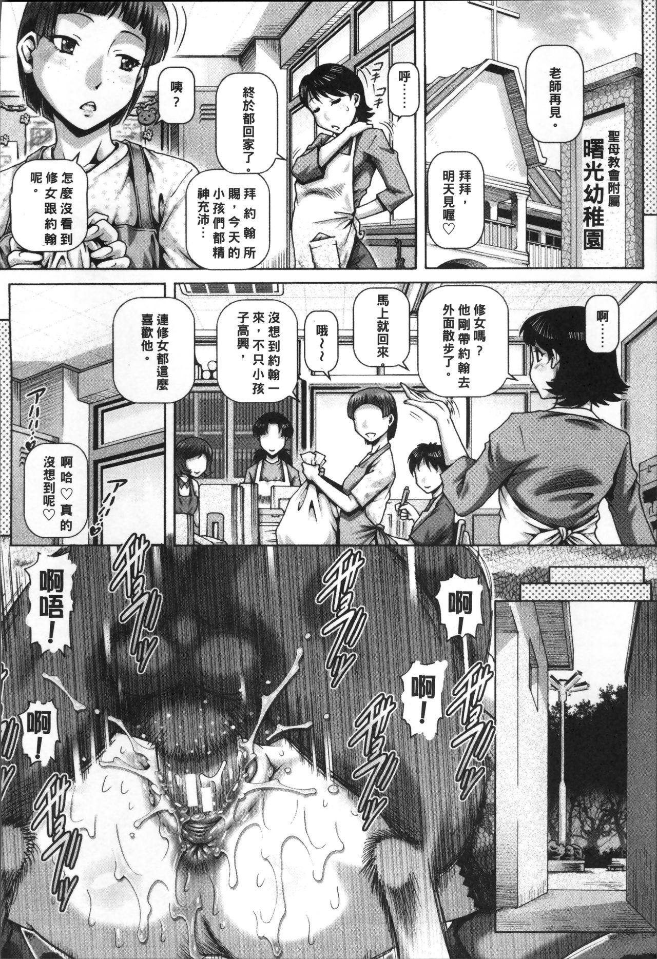Jyuai Kantsu page 185