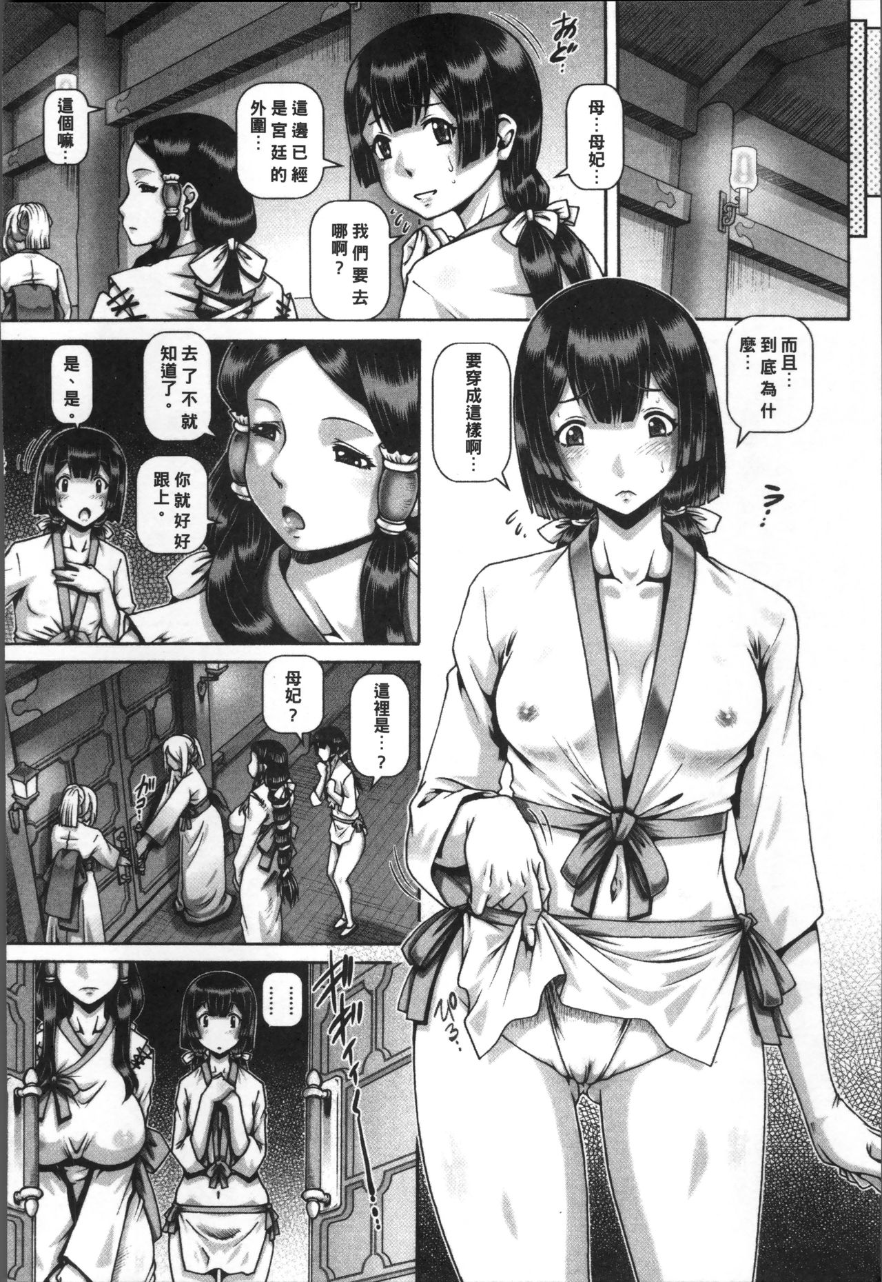 Jyuai Kantsu page 191