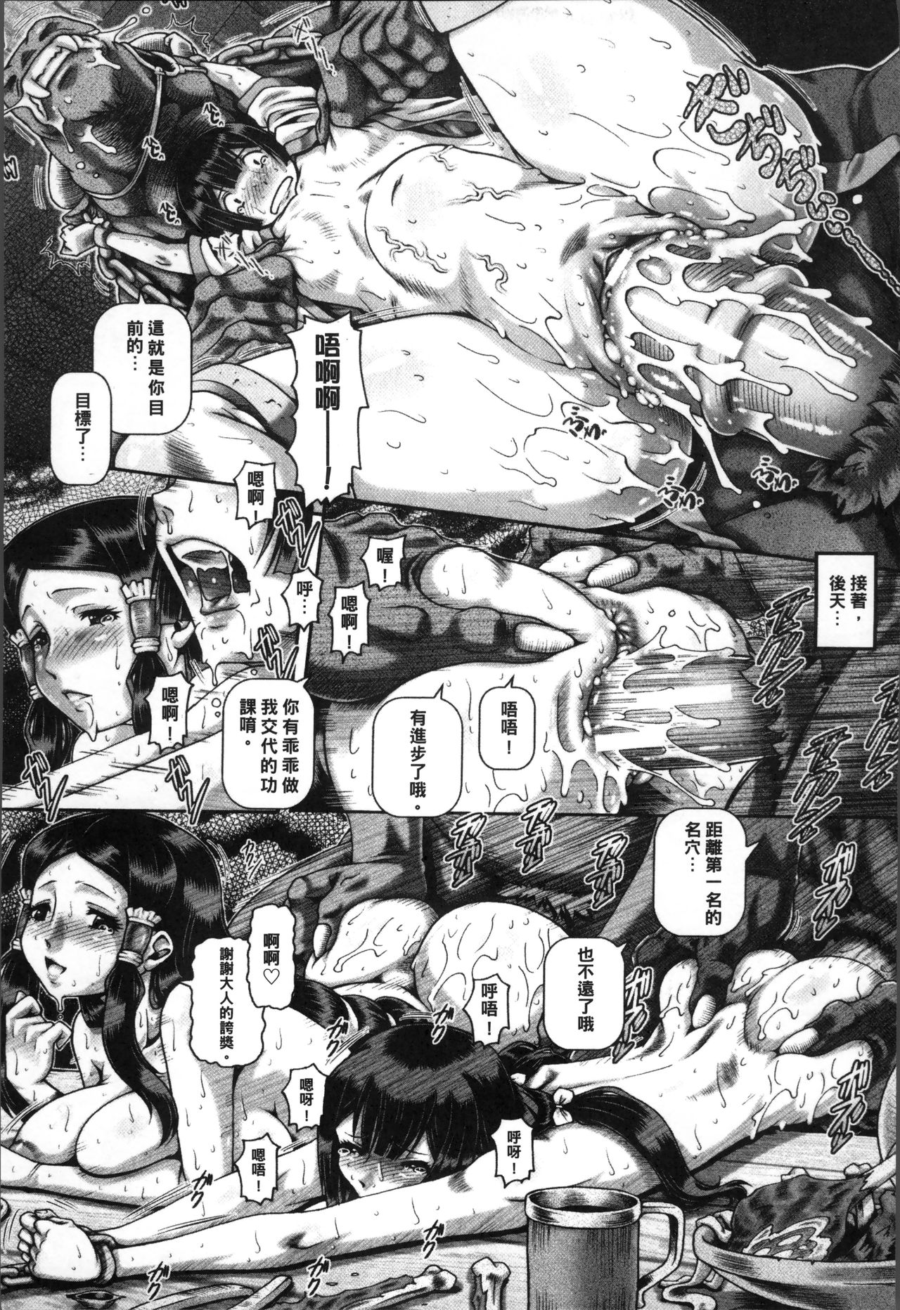 Jyuai Kantsu page 206