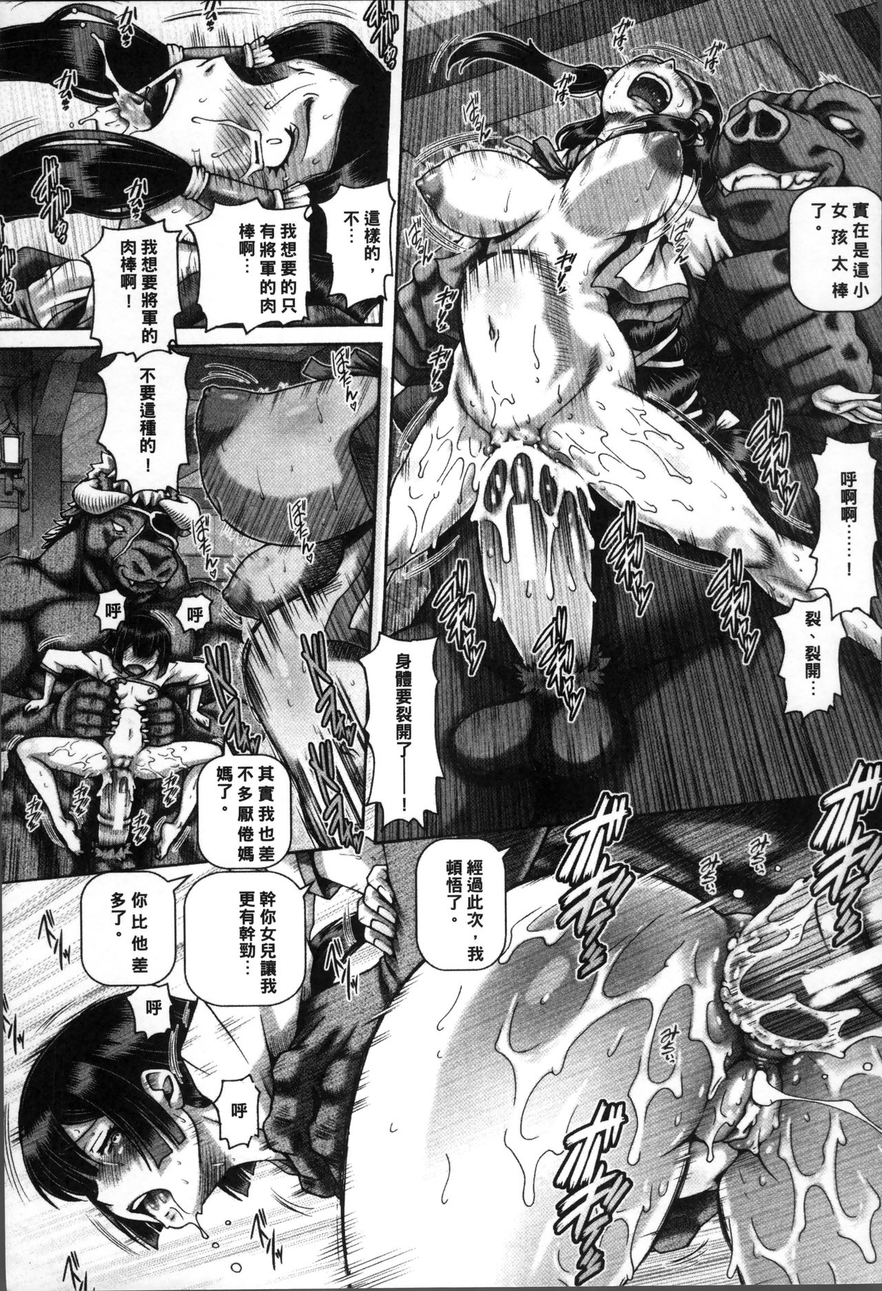 Jyuai Kantsu page 214