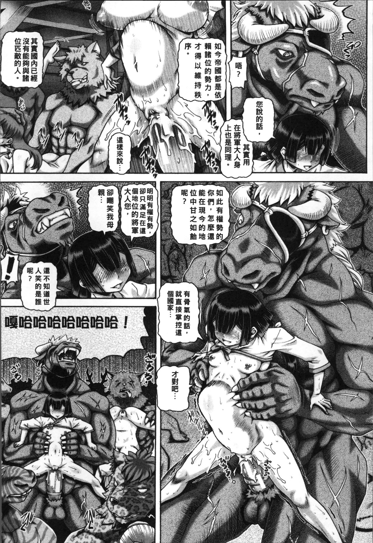 Jyuai Kantsu page 215