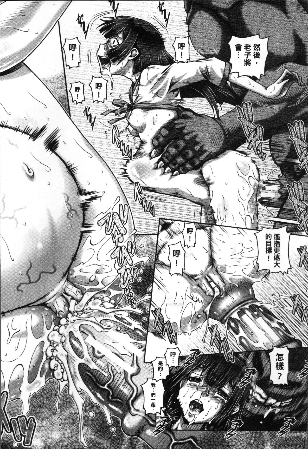 Jyuai Kantsu page 217