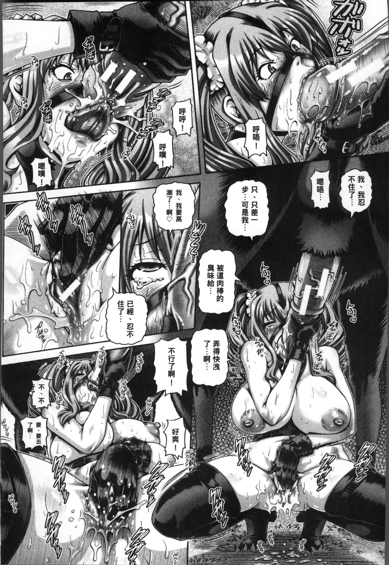 Jyuai Kantsu page 22