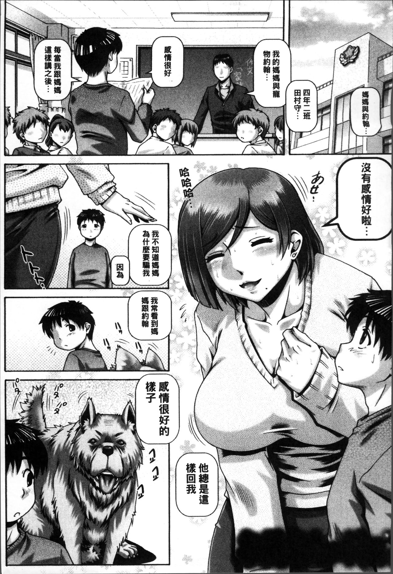 Jyuai Kantsu page 220