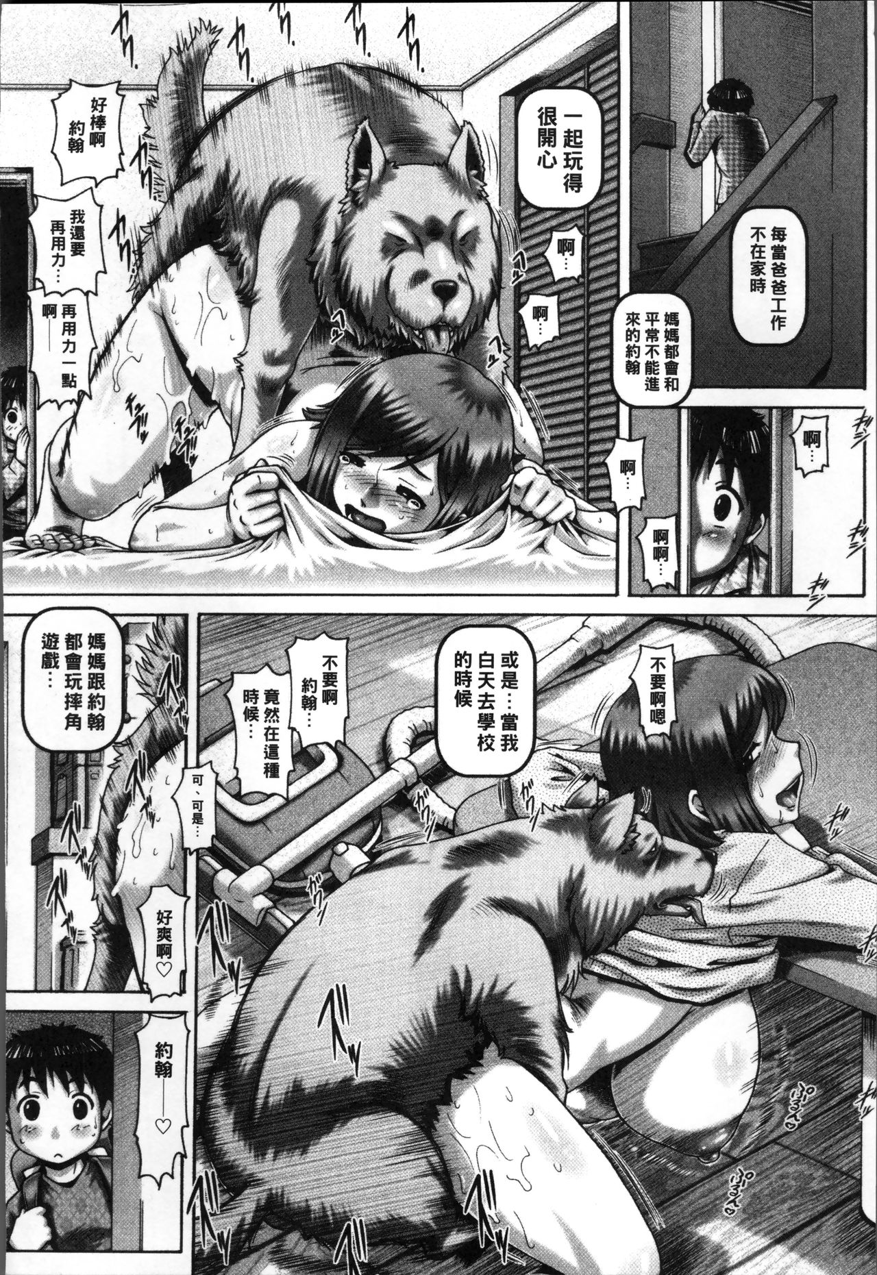 Jyuai Kantsu page 221