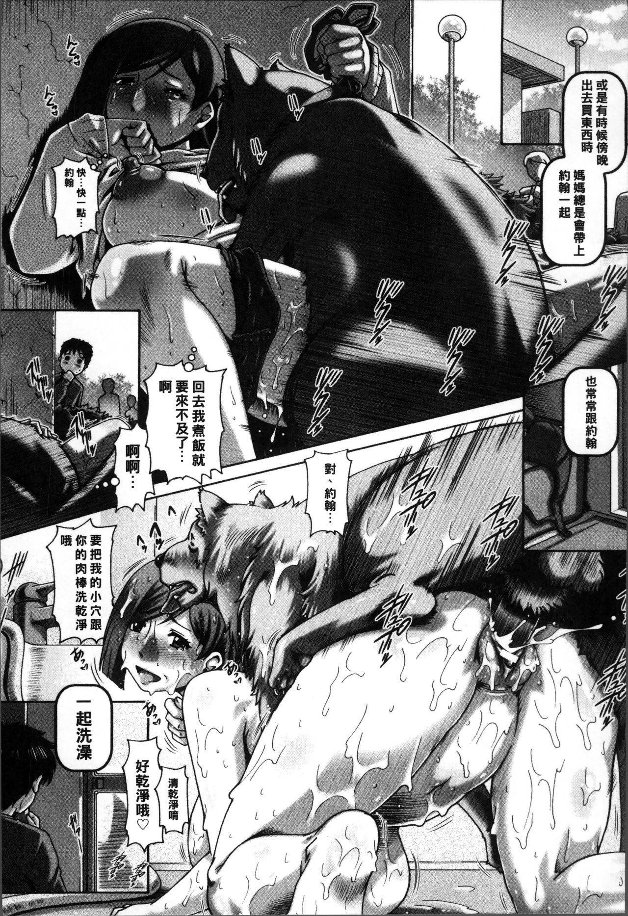 Jyuai Kantsu page 222