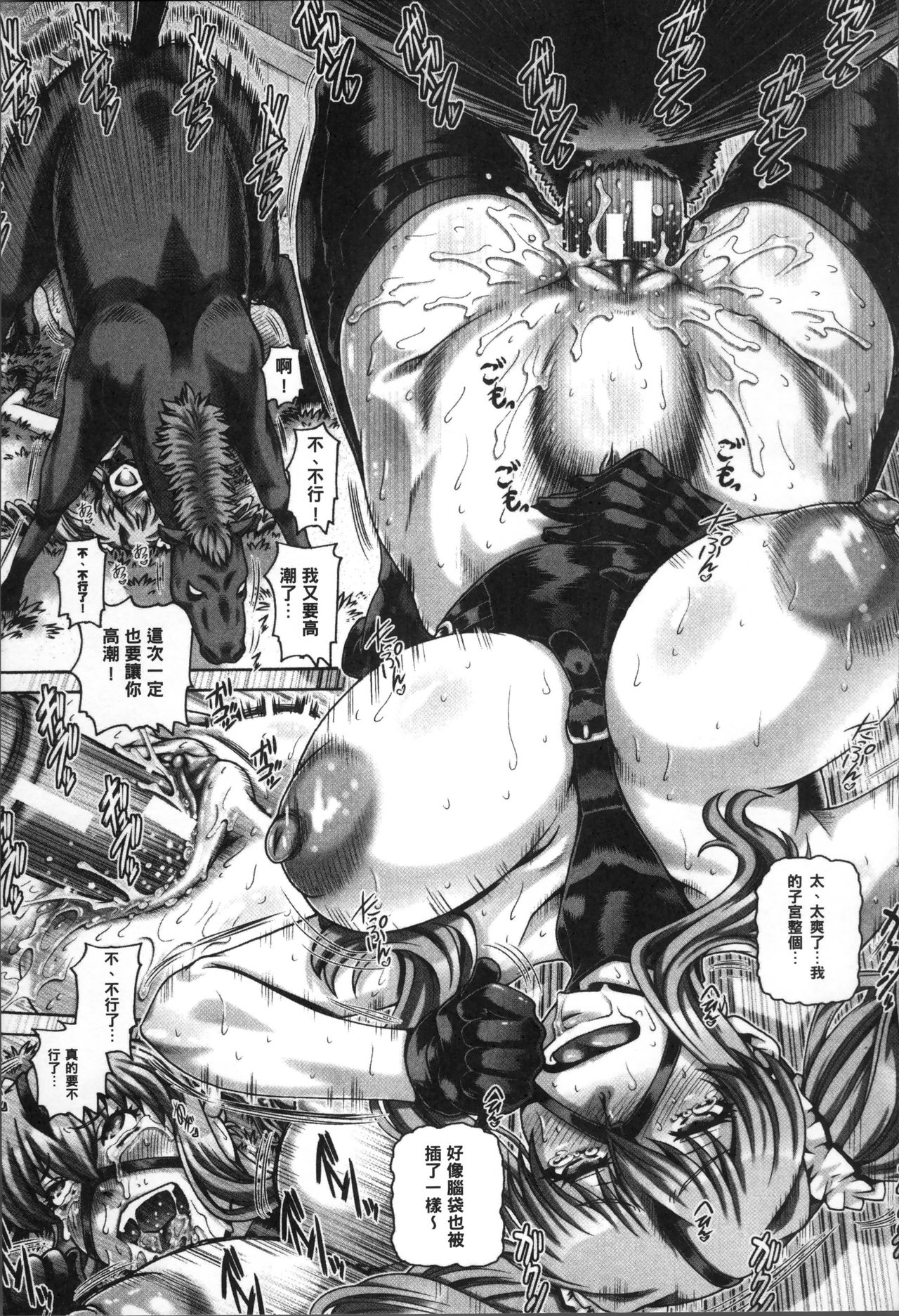 Jyuai Kantsu page 26