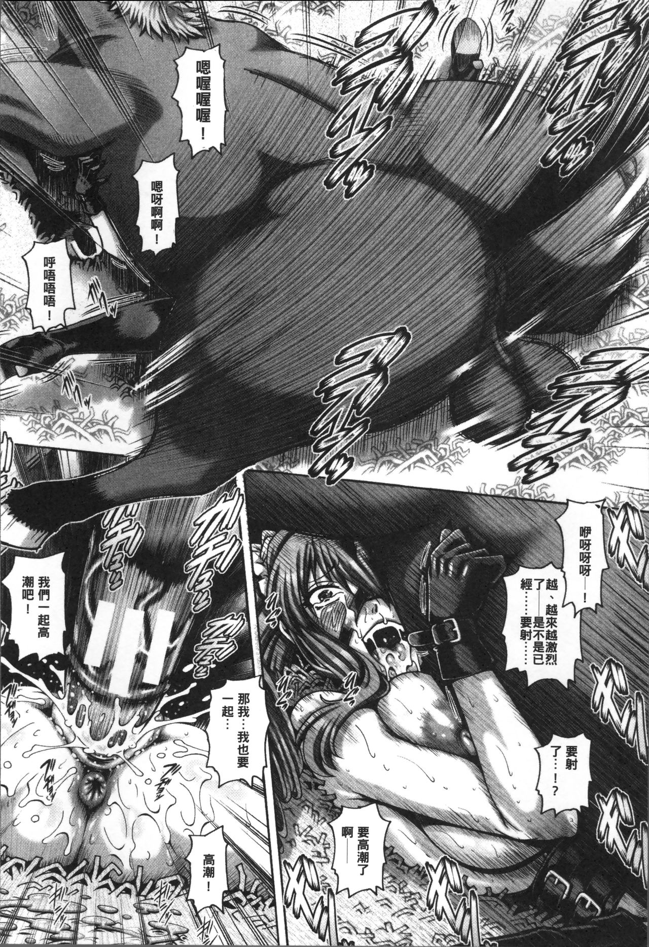 Jyuai Kantsu page 29