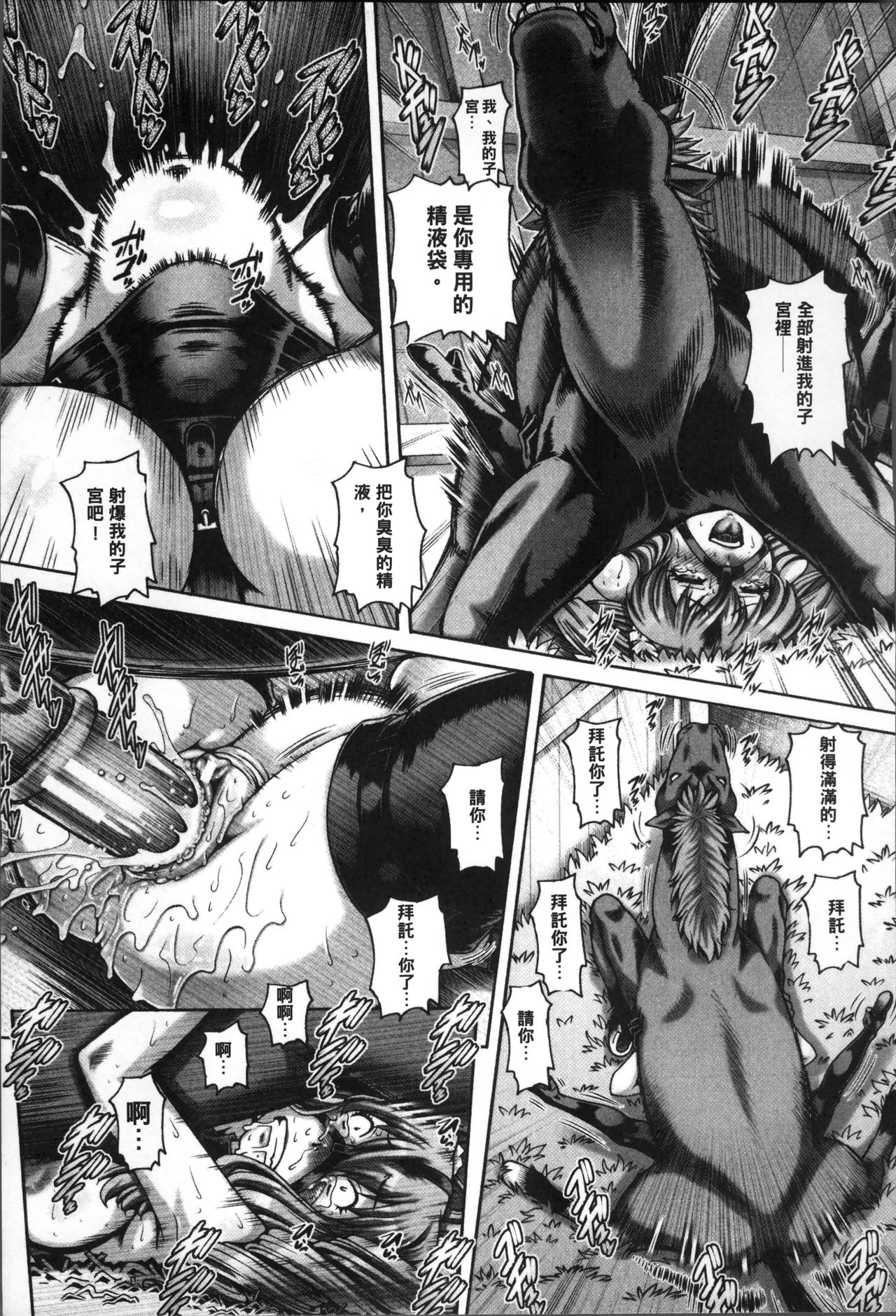 Jyuai Kantsu page 30