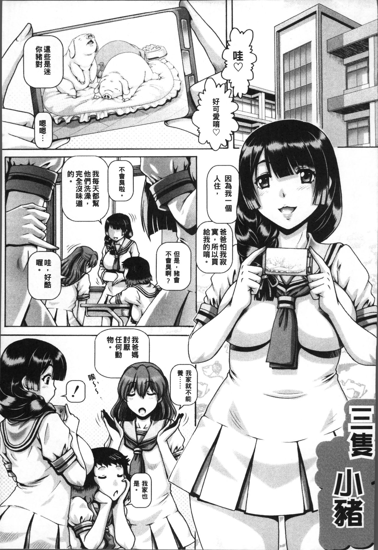Jyuai Kantsu page 36