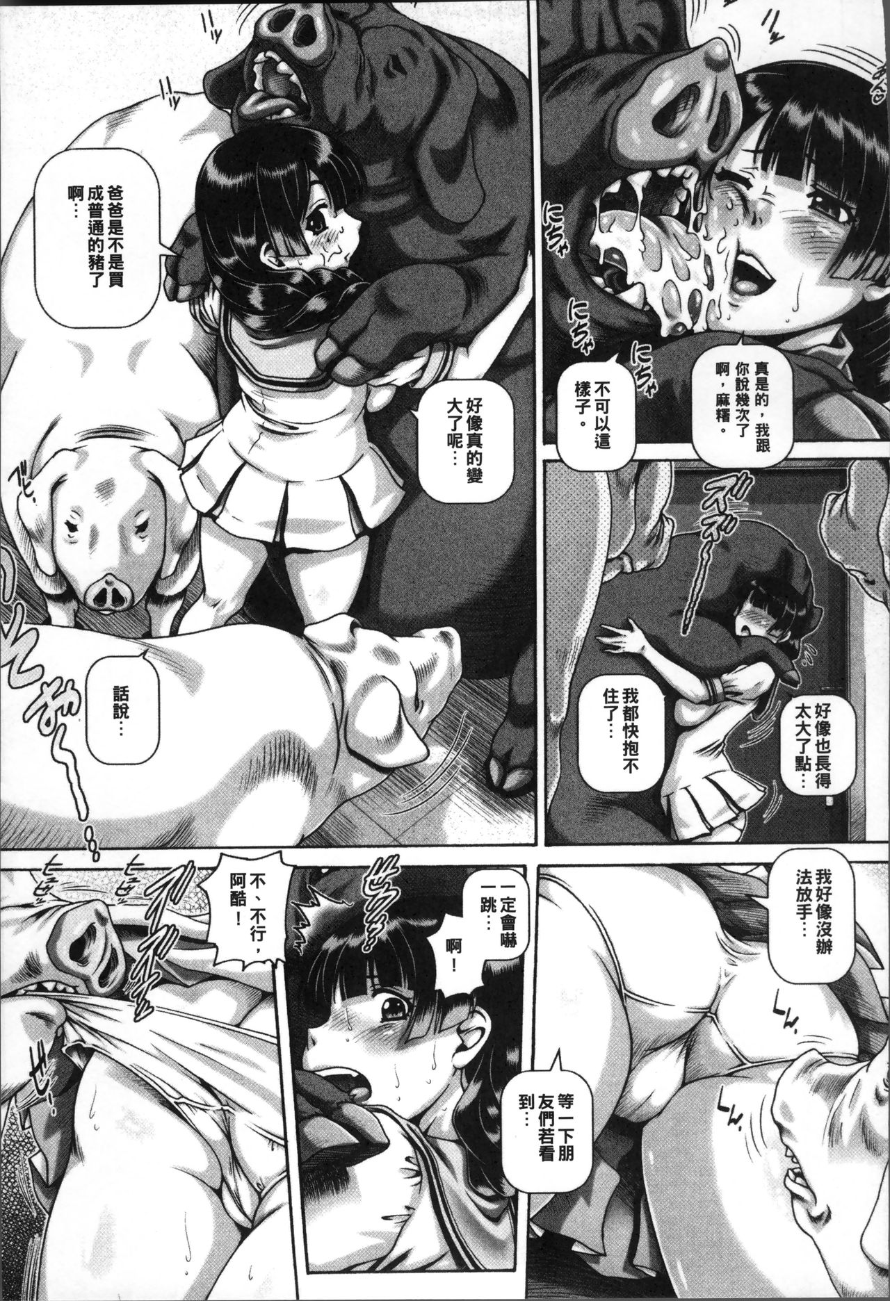 Jyuai Kantsu page 38