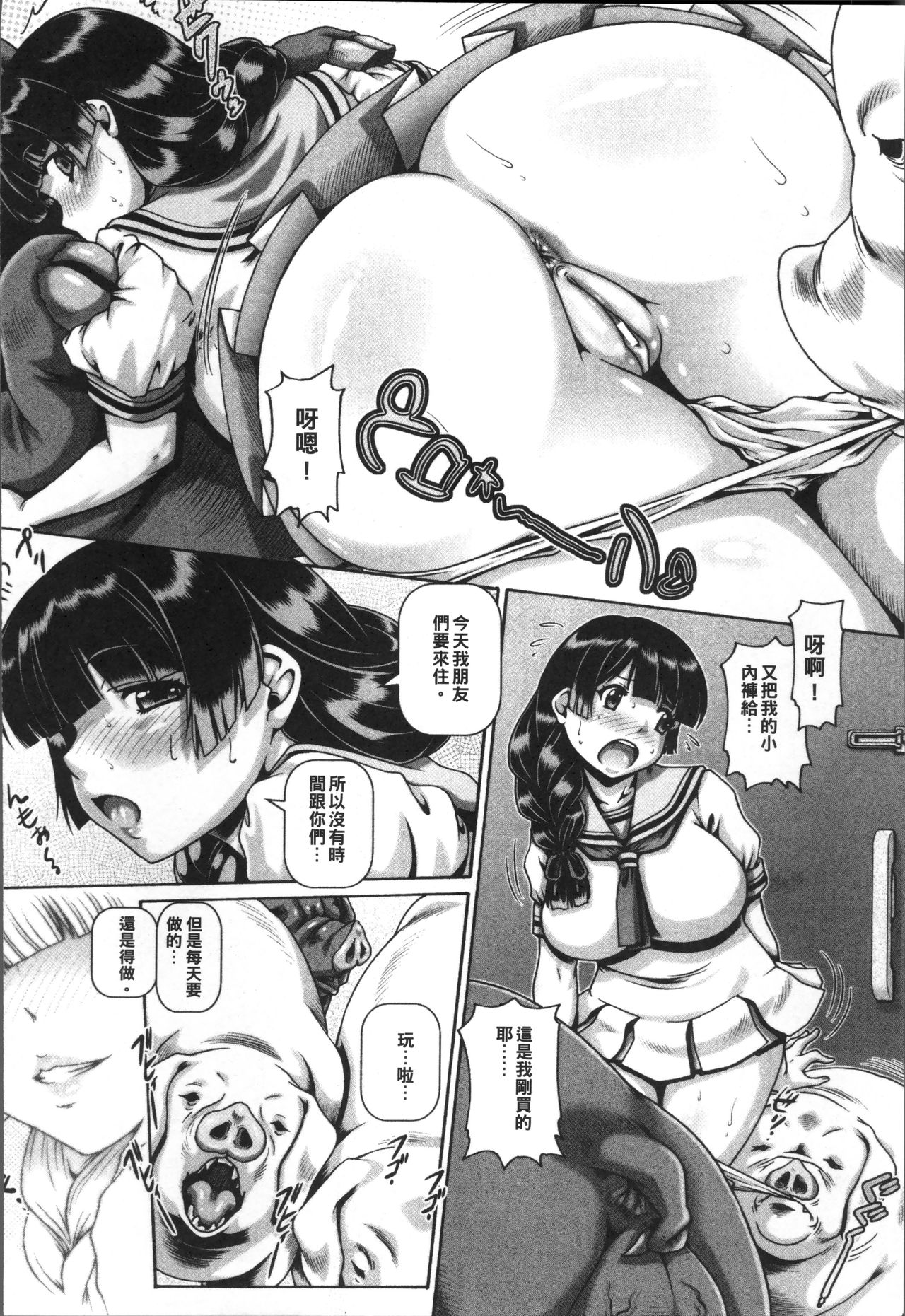 Jyuai Kantsu page 39