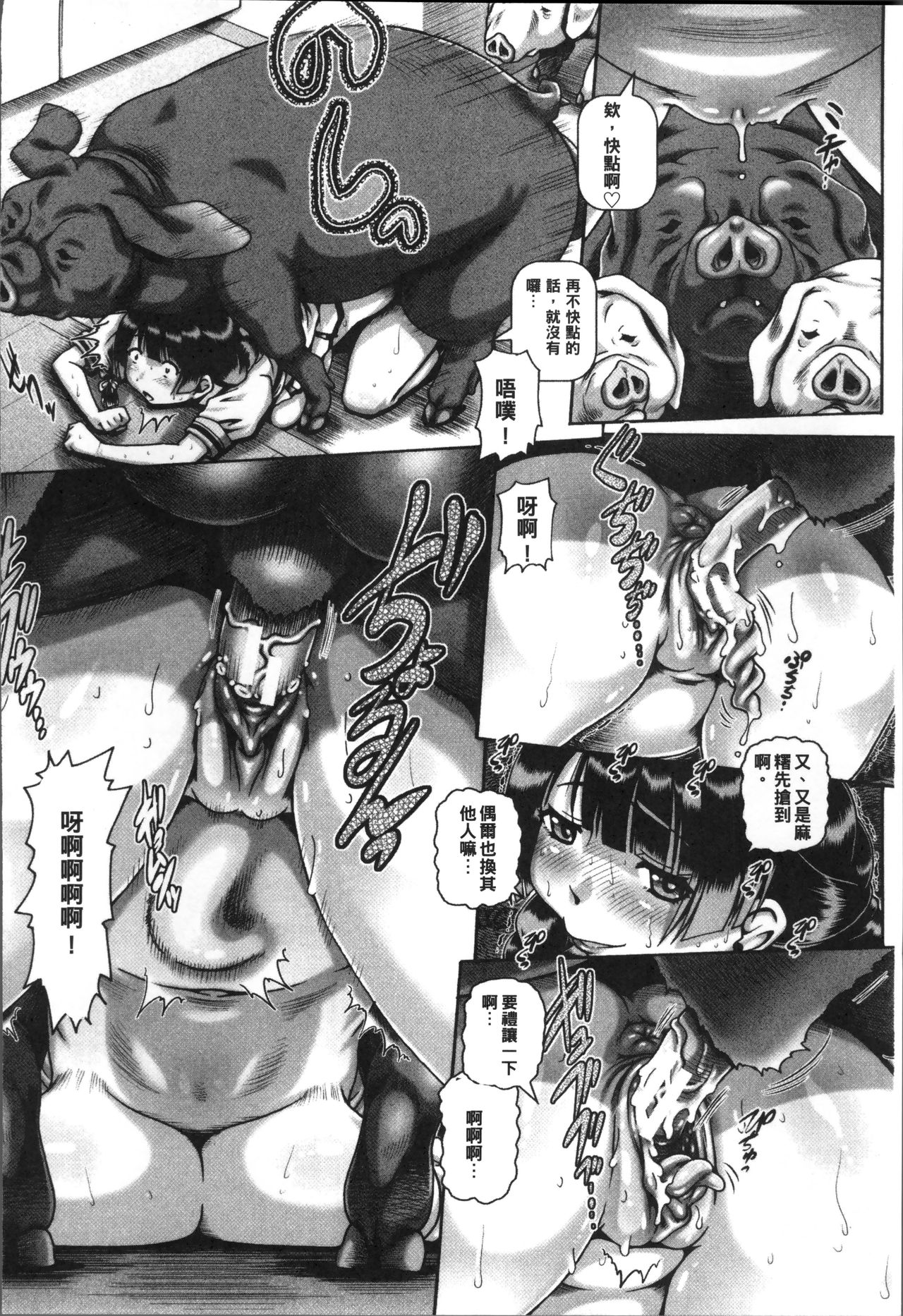 Jyuai Kantsu page 41