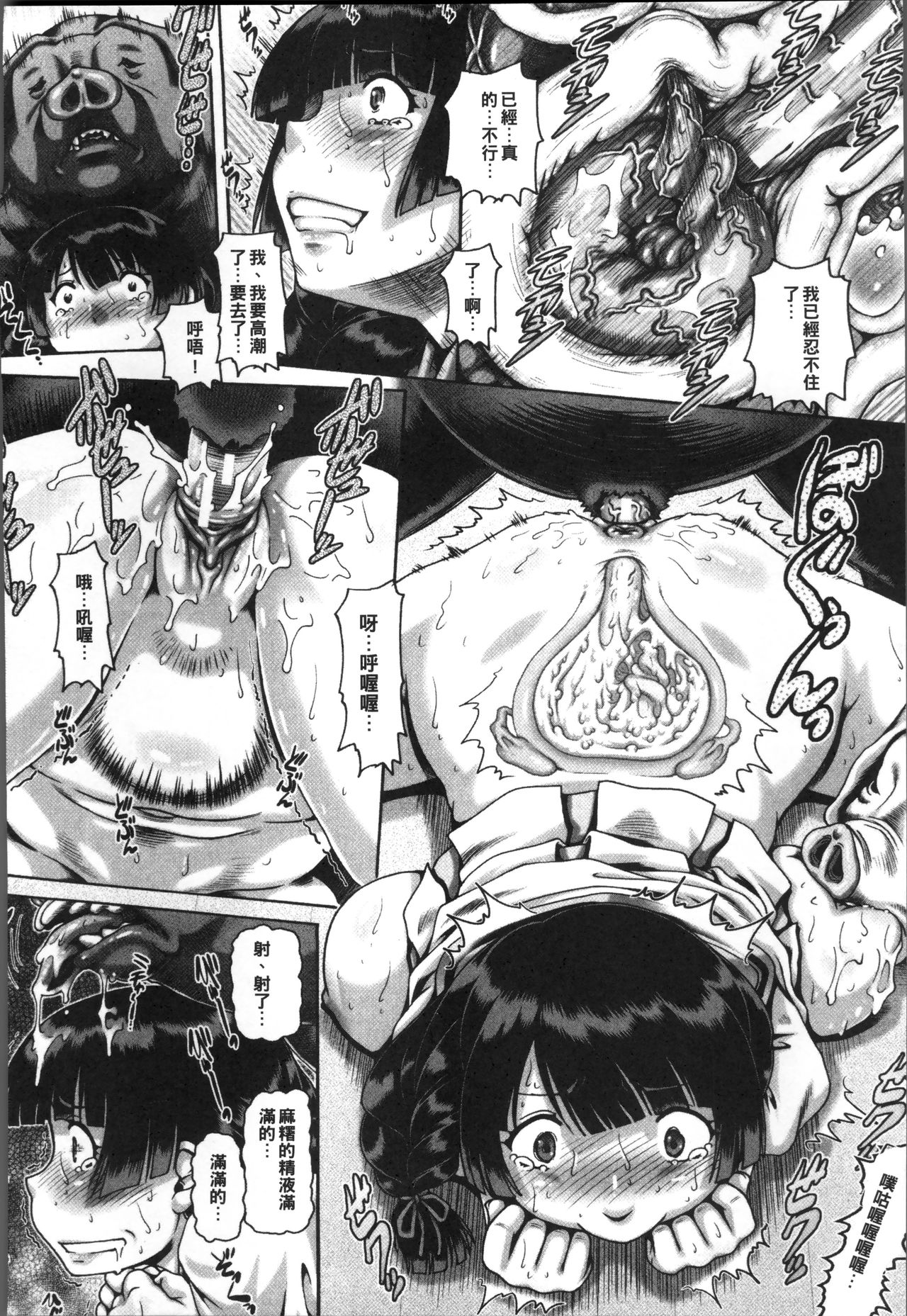 Jyuai Kantsu page 45