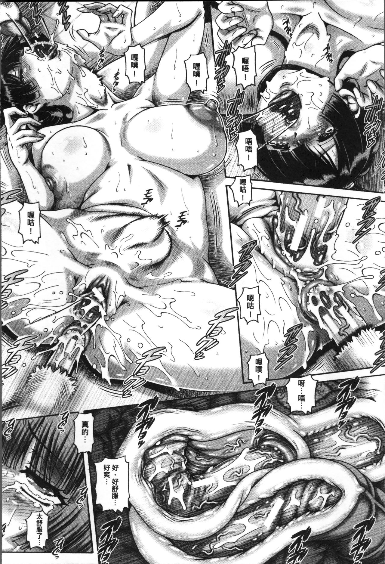 Jyuai Kantsu page 57