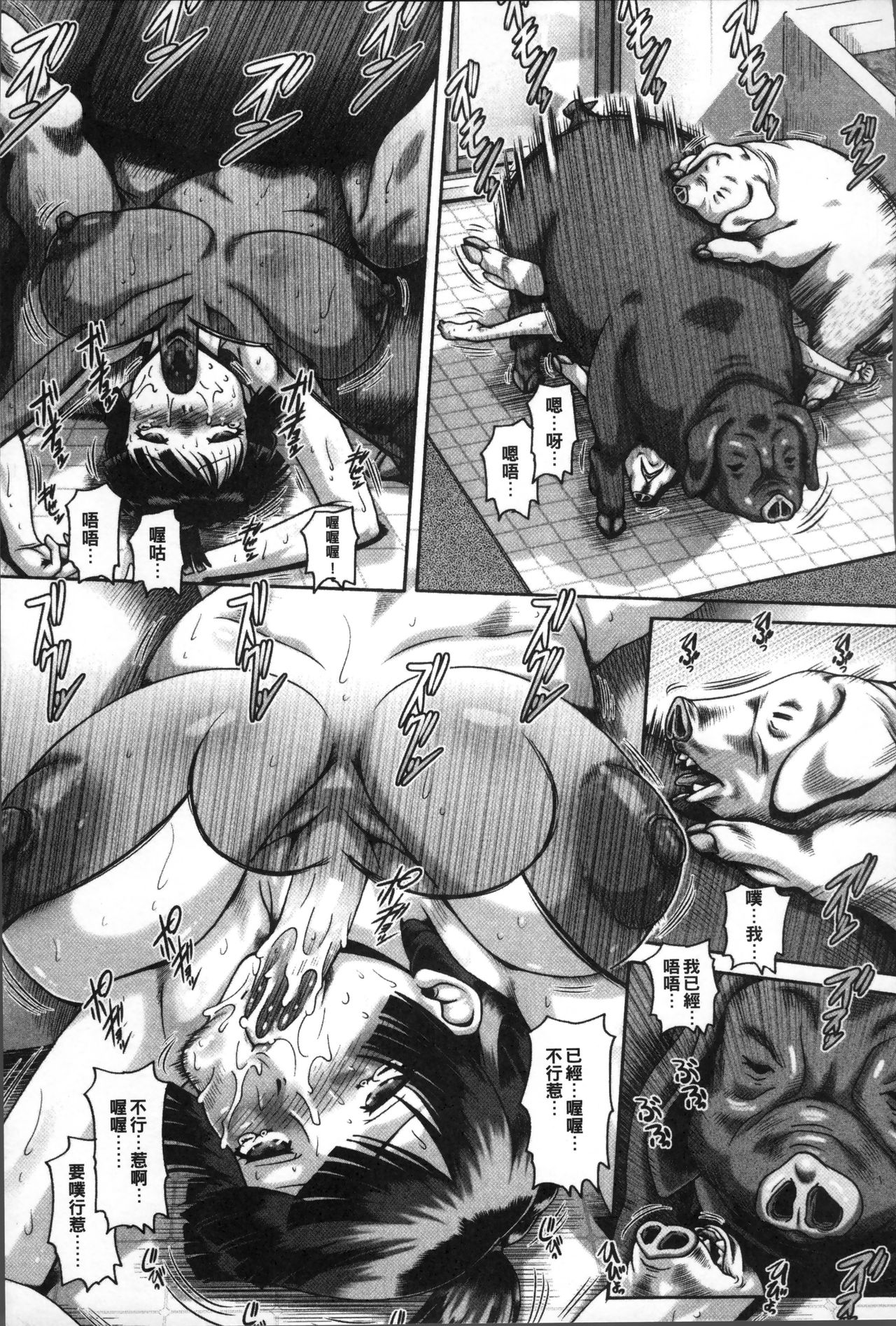 Jyuai Kantsu page 58