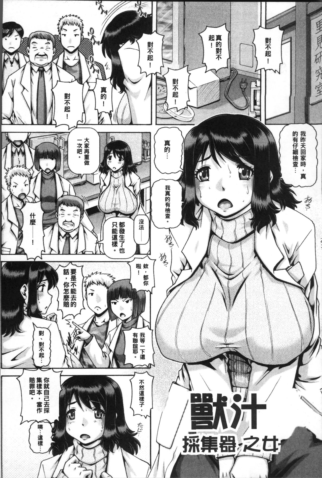 Jyuai Kantsu page 64