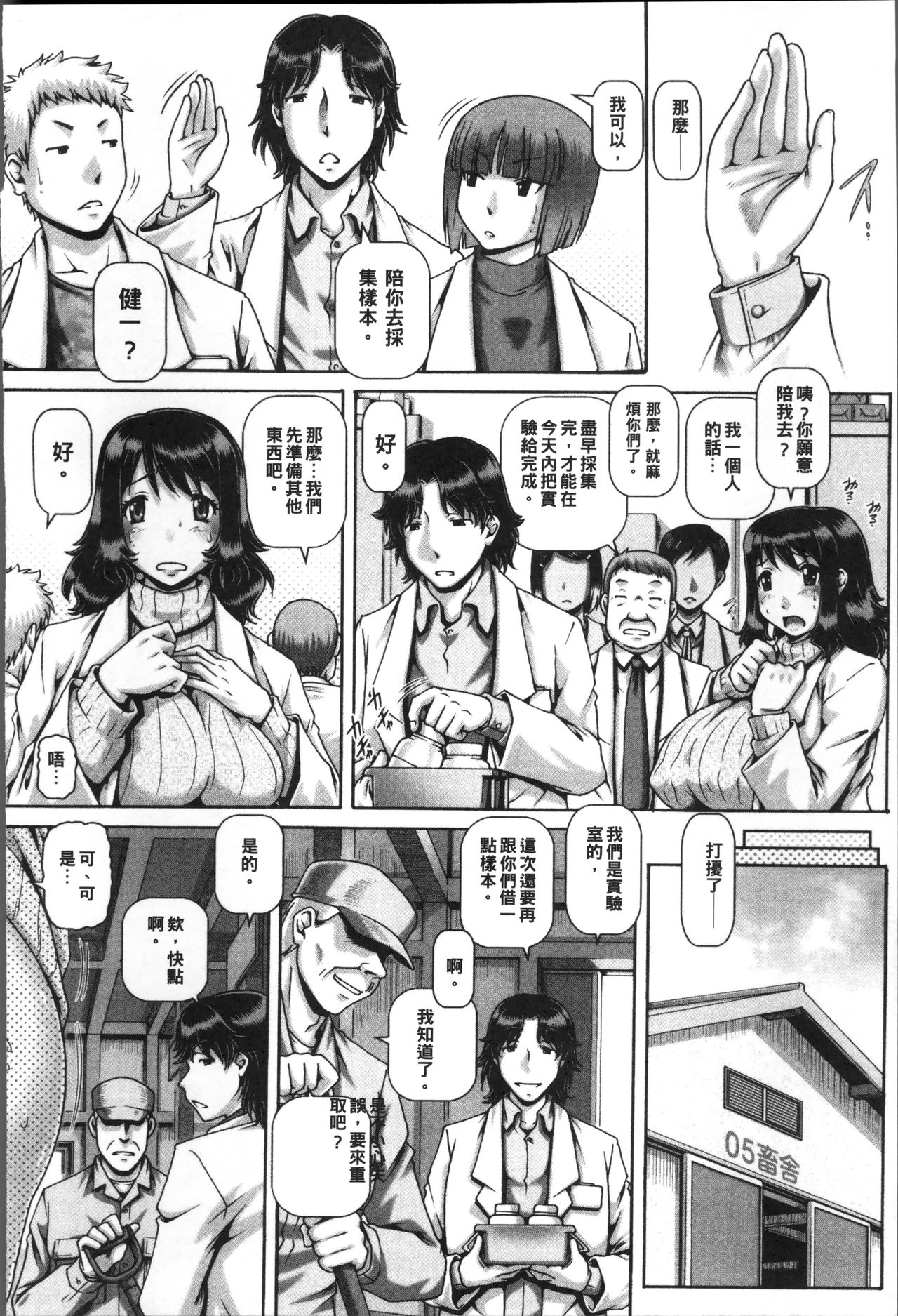Jyuai Kantsu page 65