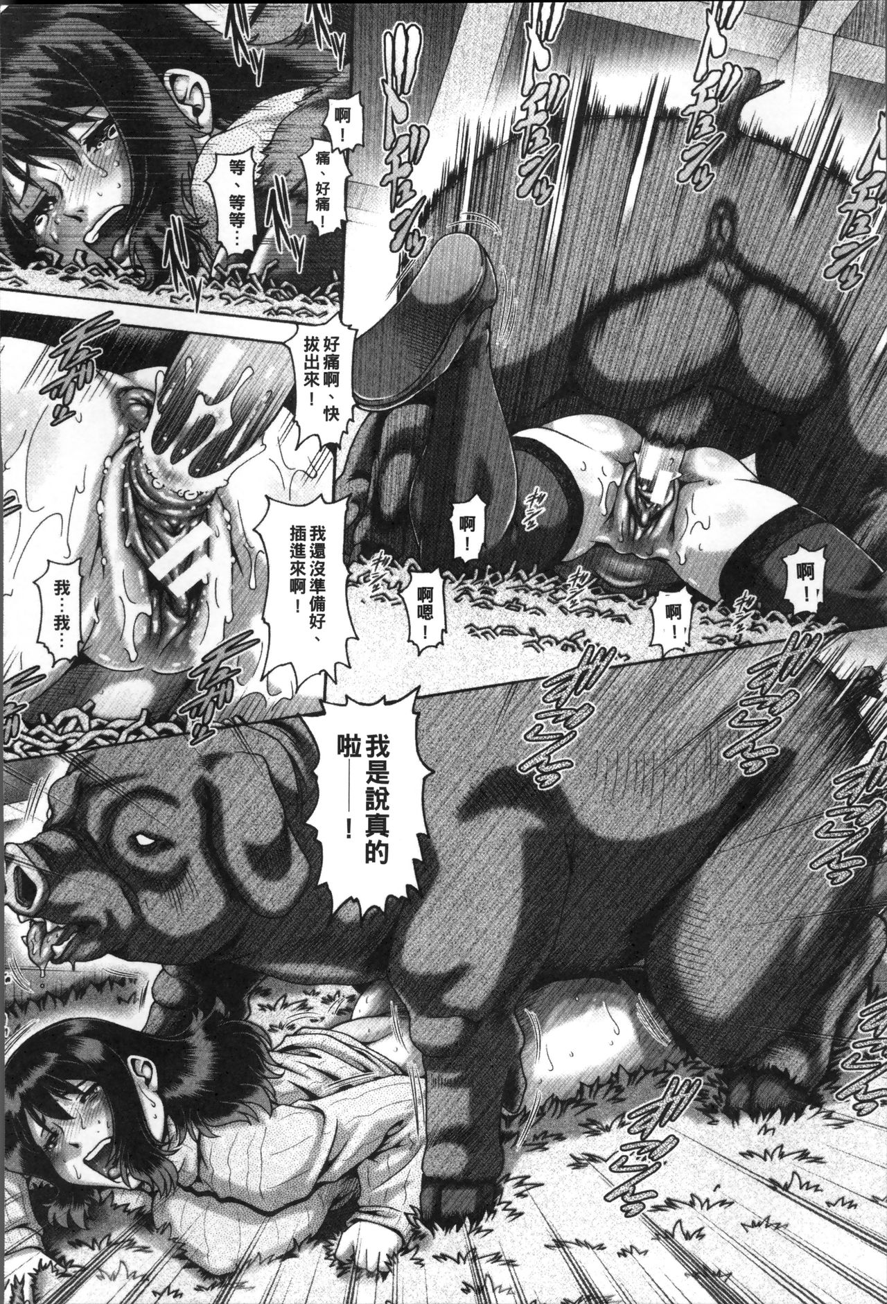 Jyuai Kantsu page 69