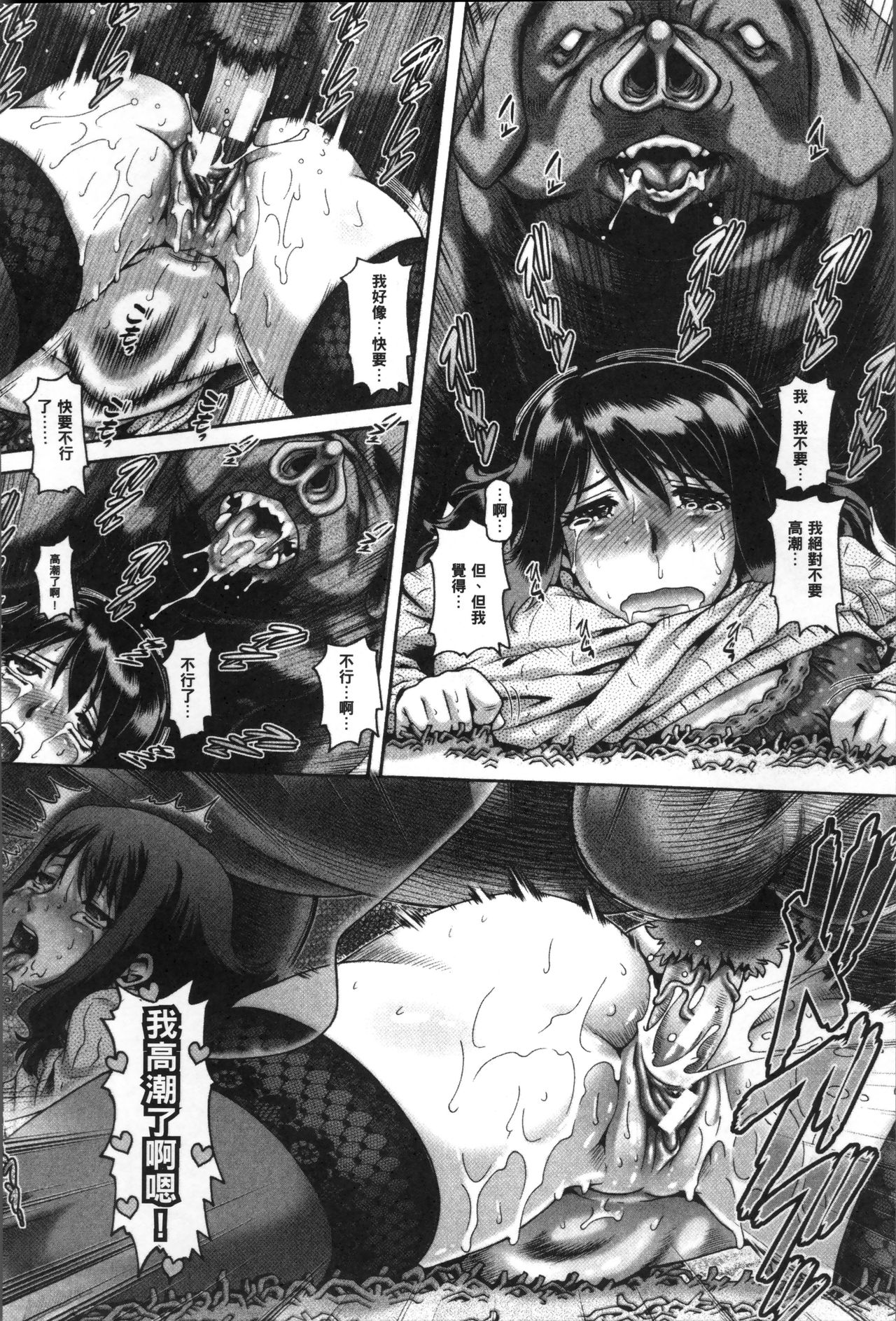 Jyuai Kantsu page 71